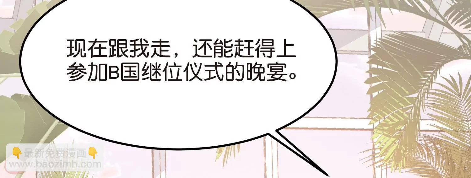 穿越西元3000後 - 第768話  思念(2/3) - 8