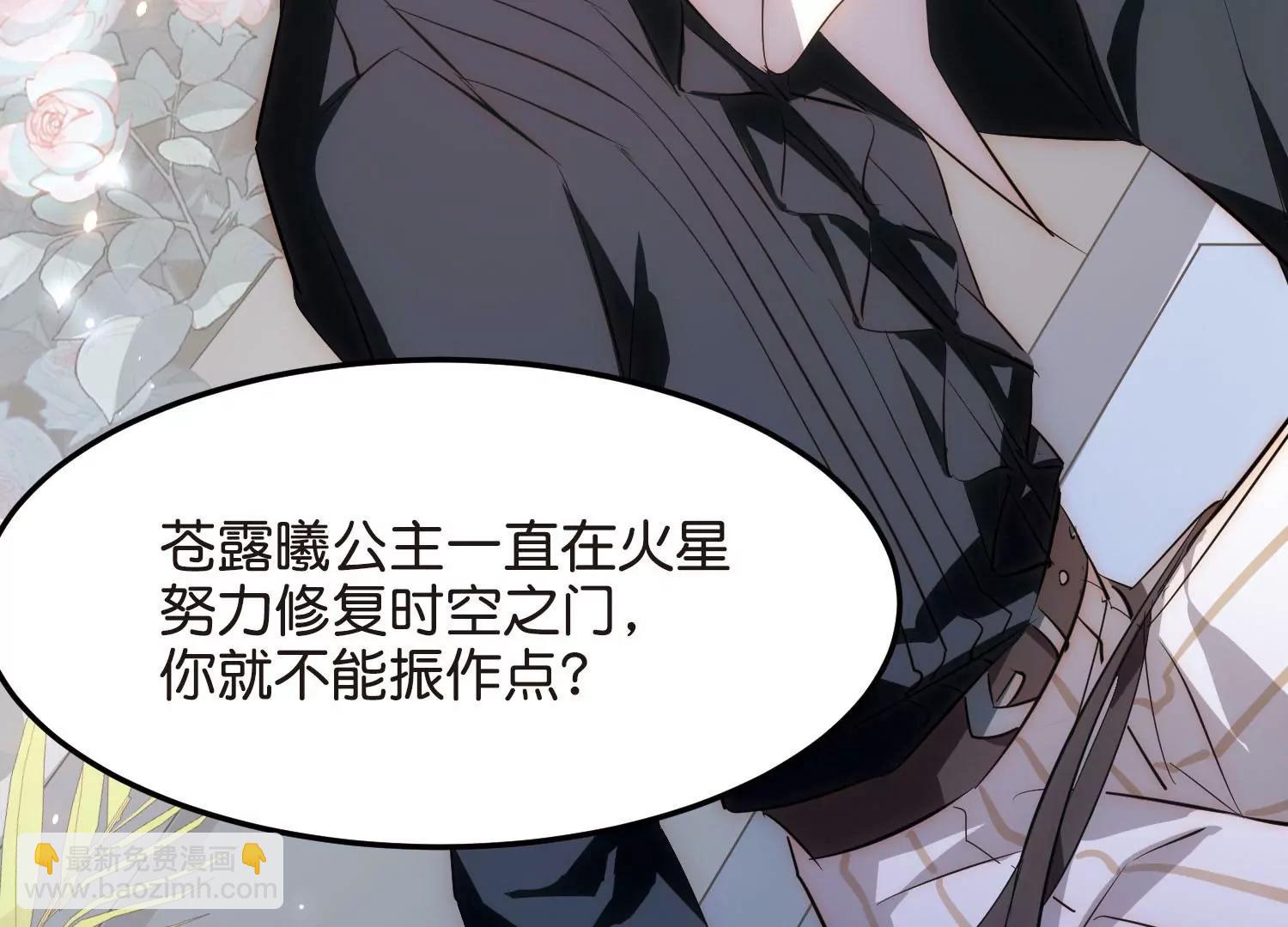 穿越西元3000後 - 第768話  思念(2/3) - 6