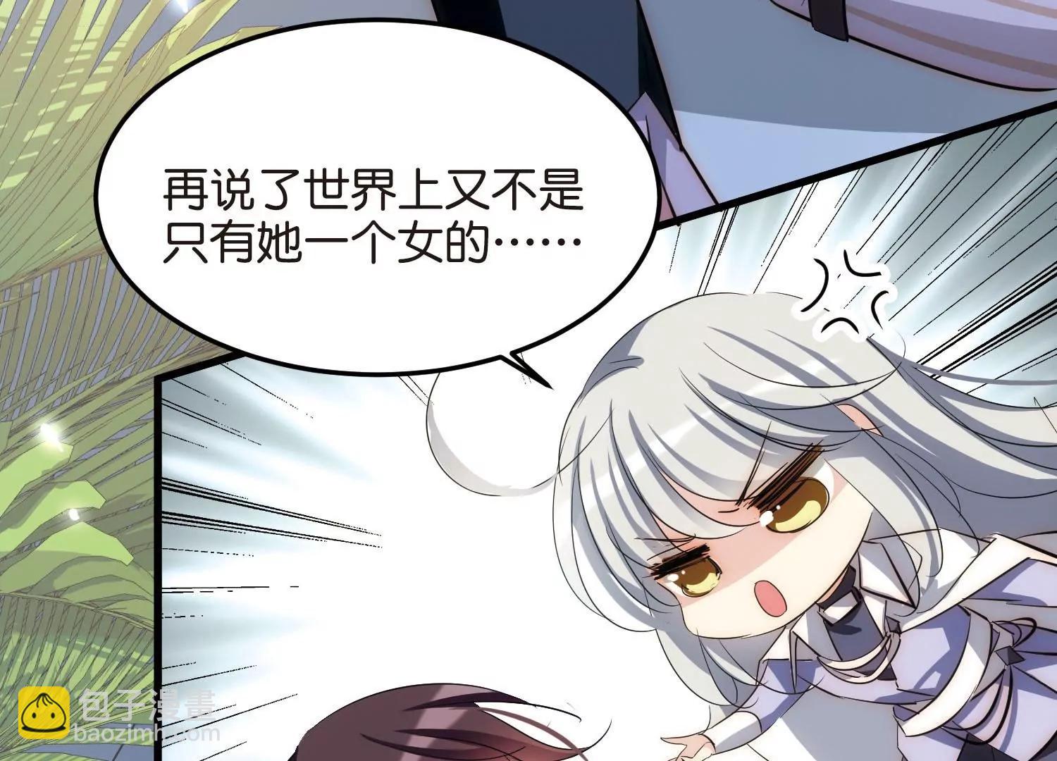 穿越西元3000後 - 第768話  思念(2/3) - 8