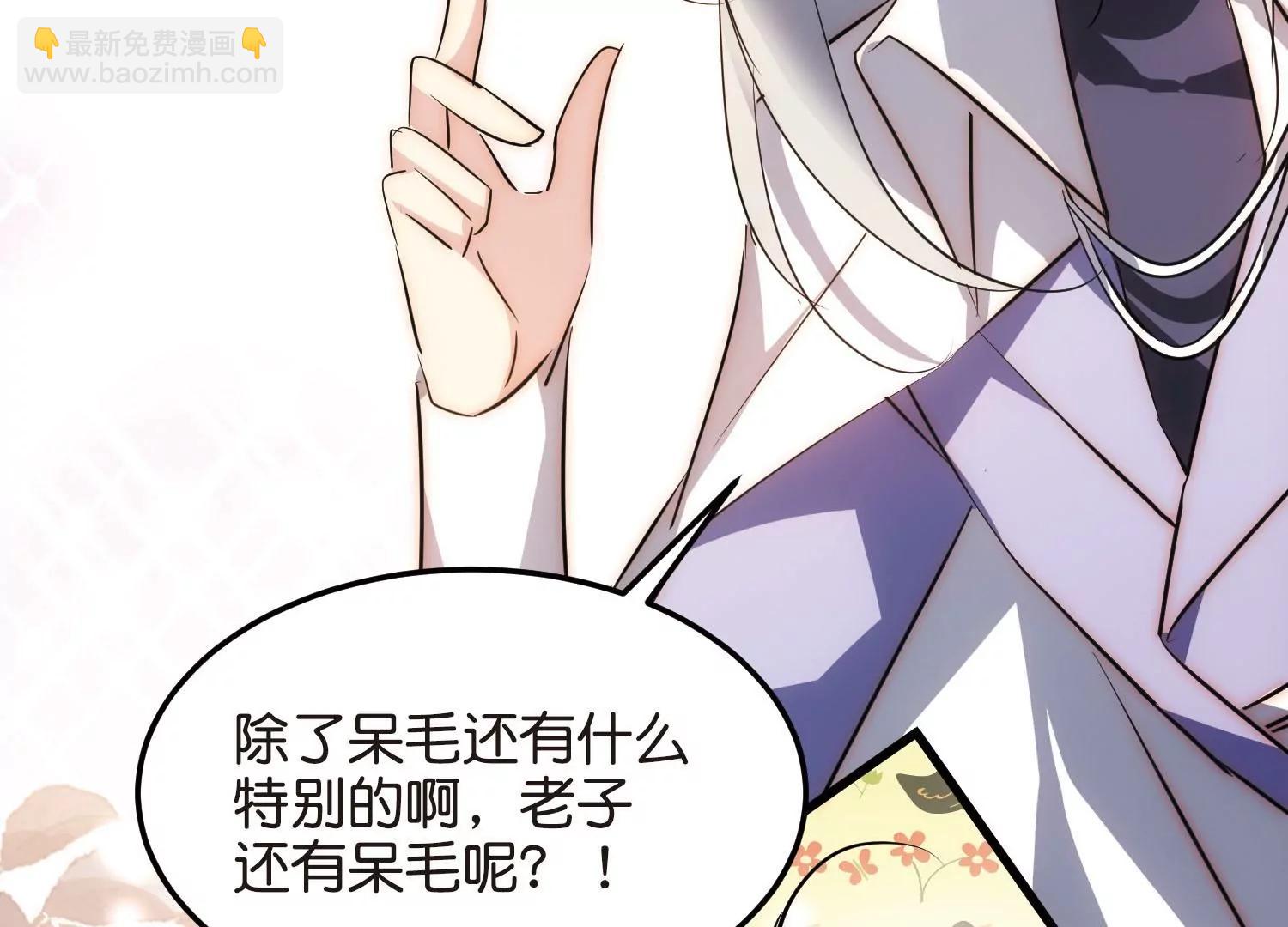 穿越西元3000後 - 第768話  思念(2/3) - 3