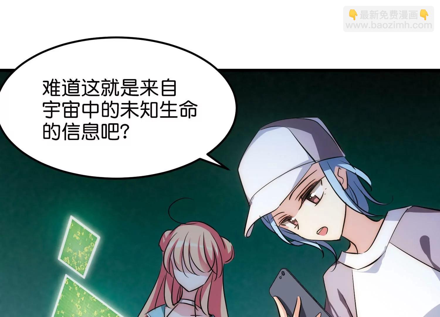 穿越西元3000後 - 最終話  我們終將重逢2(2/2) - 6