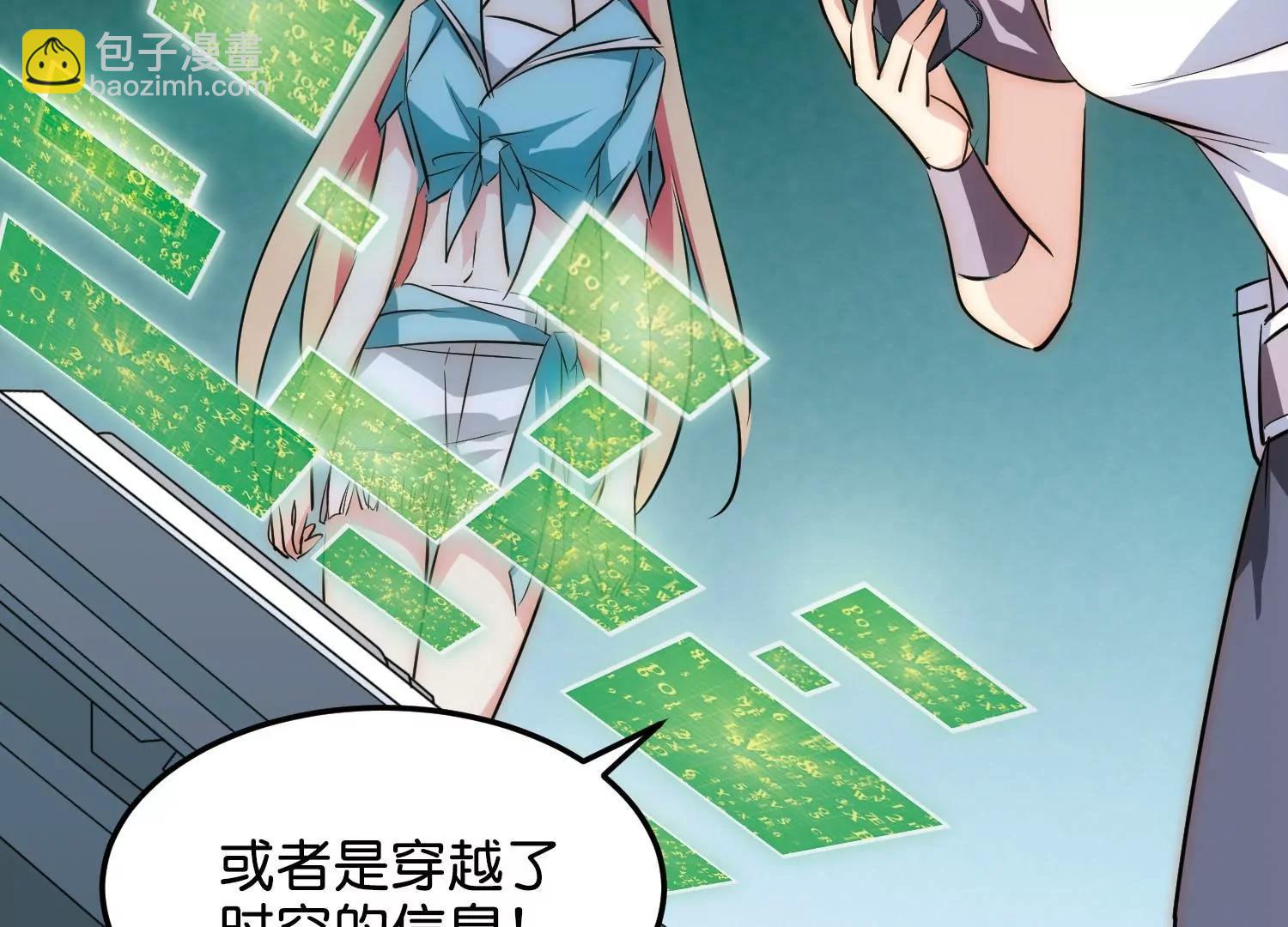 穿越西元3000後 - 最終話  我們終將重逢2(2/2) - 7