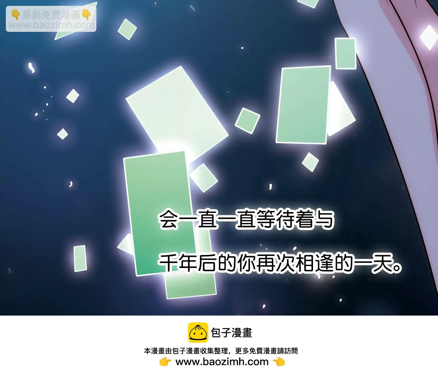 穿越西元3000後 - 最終話  我們終將重逢2(2/2) - 7