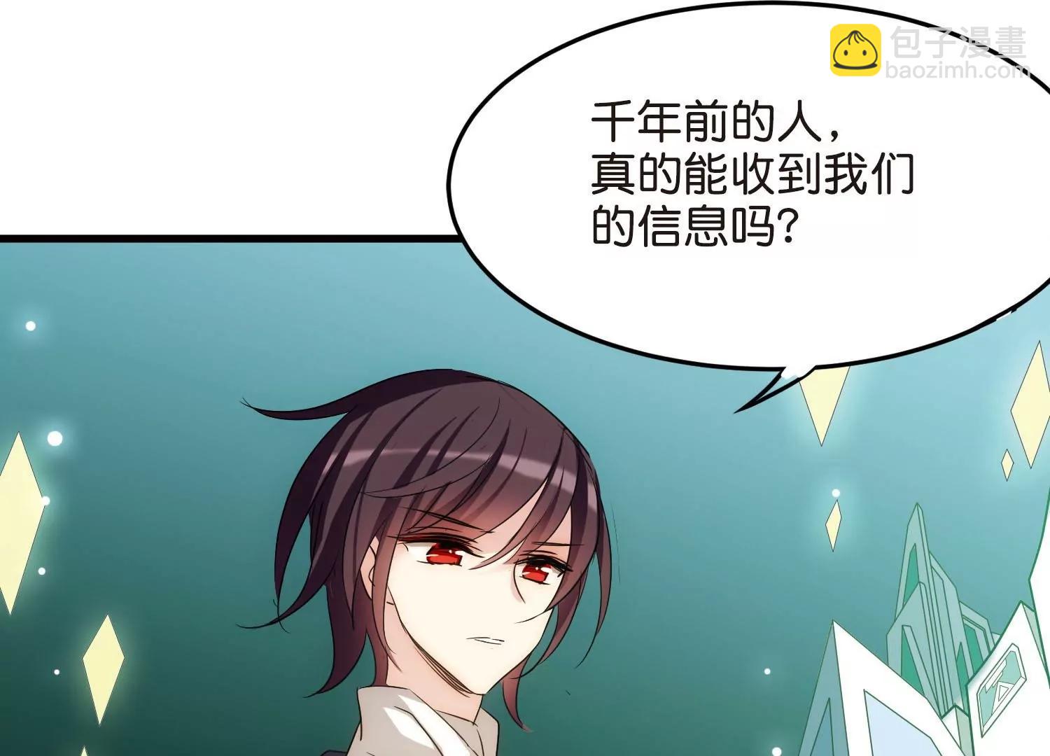 穿越西元3000後 - 最終話  我們終將重逢2(2/2) - 6