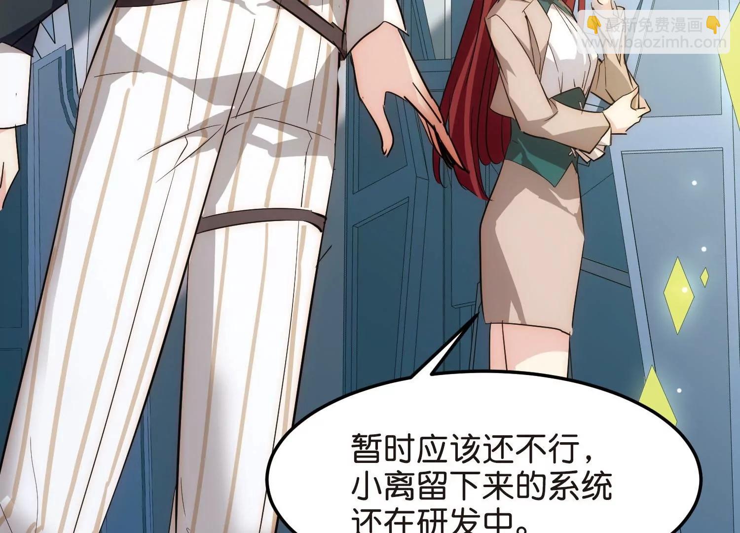 穿越西元3000後 - 最終話  我們終將重逢2(2/2) - 1