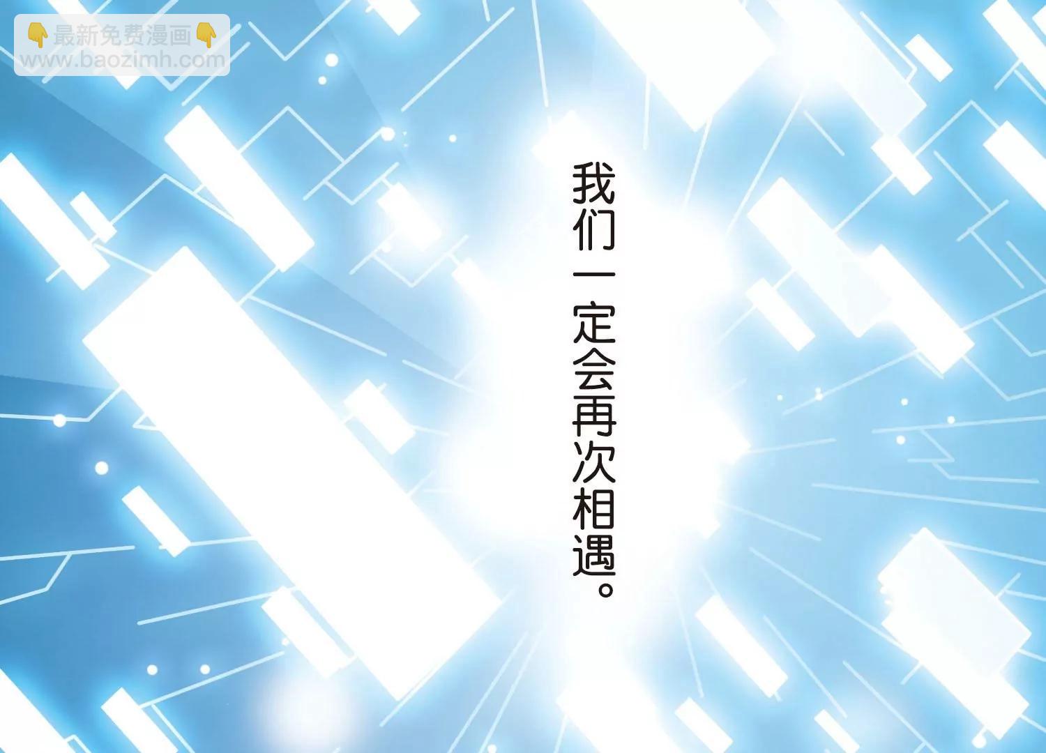 穿越西元3000後 - 最終話  我們終將重逢2(2/2) - 4