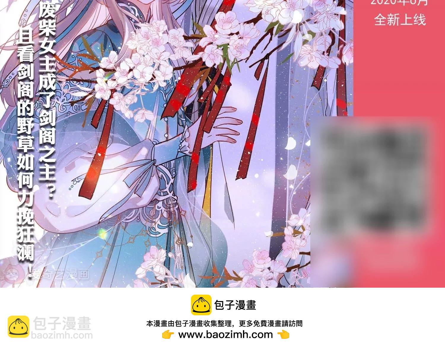 穿越西元3000後 - 最終話  我們終將重逢2(2/2) - 5