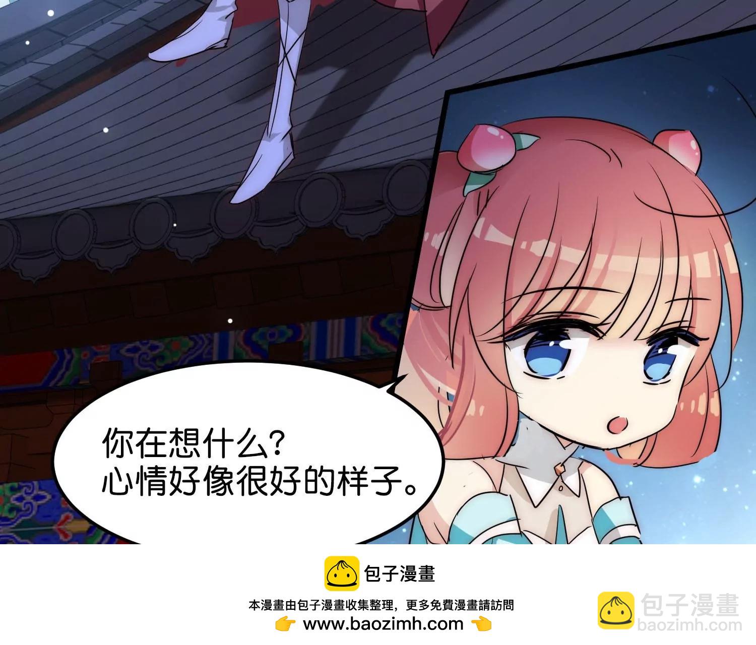 穿越西元3000後 - 外傳第4話  同一片星空(3/3) - 3