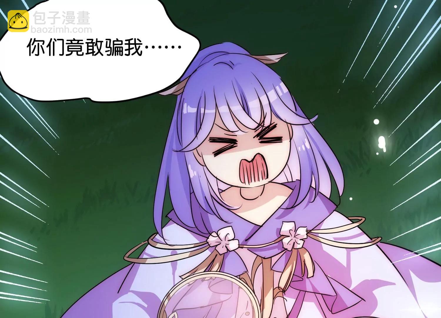 穿越西元3000後 - 外傳第4話  同一片星空(2/3) - 6