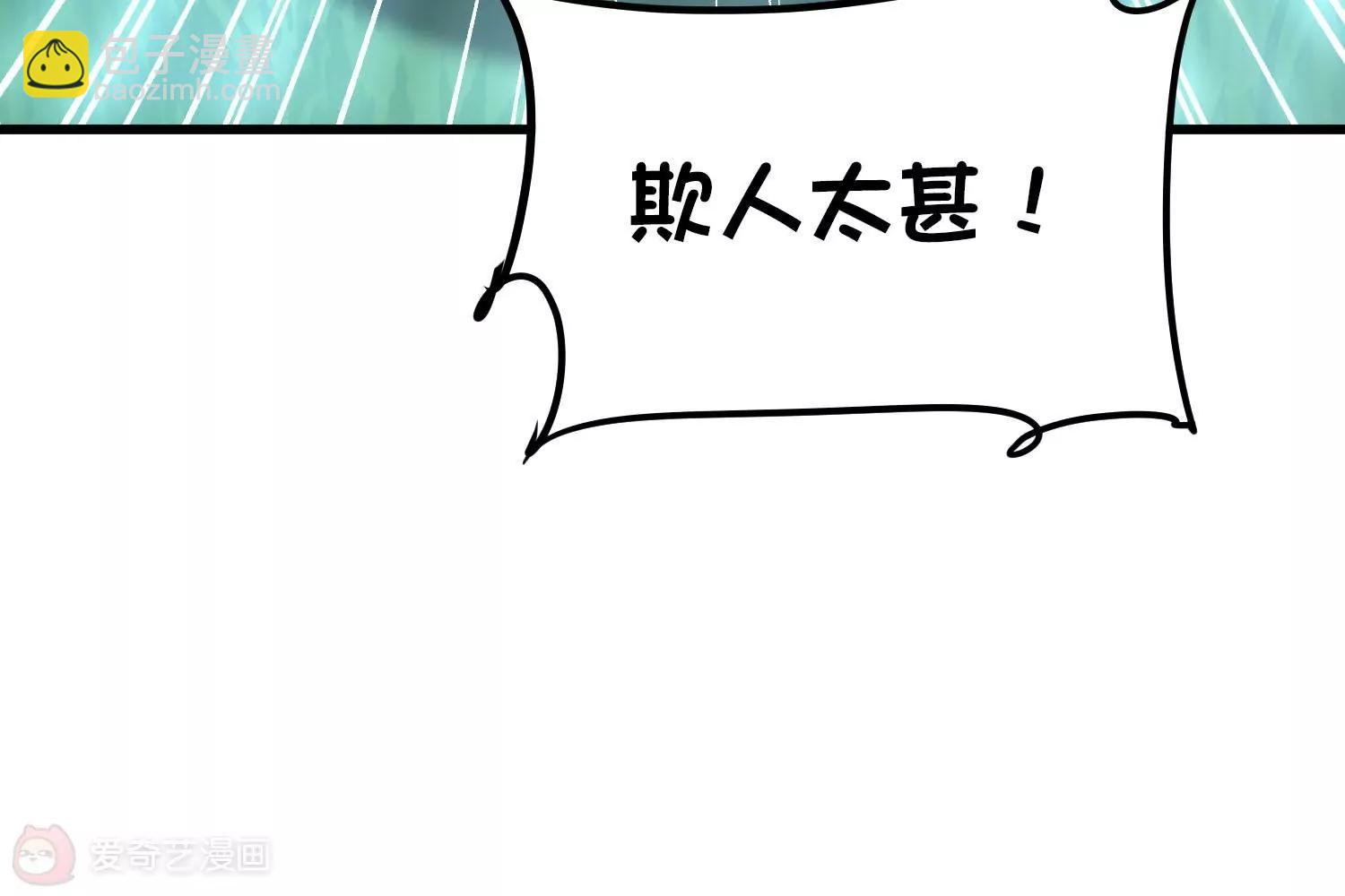 穿越西元3000後 - 外傳第4話  同一片星空(2/3) - 8