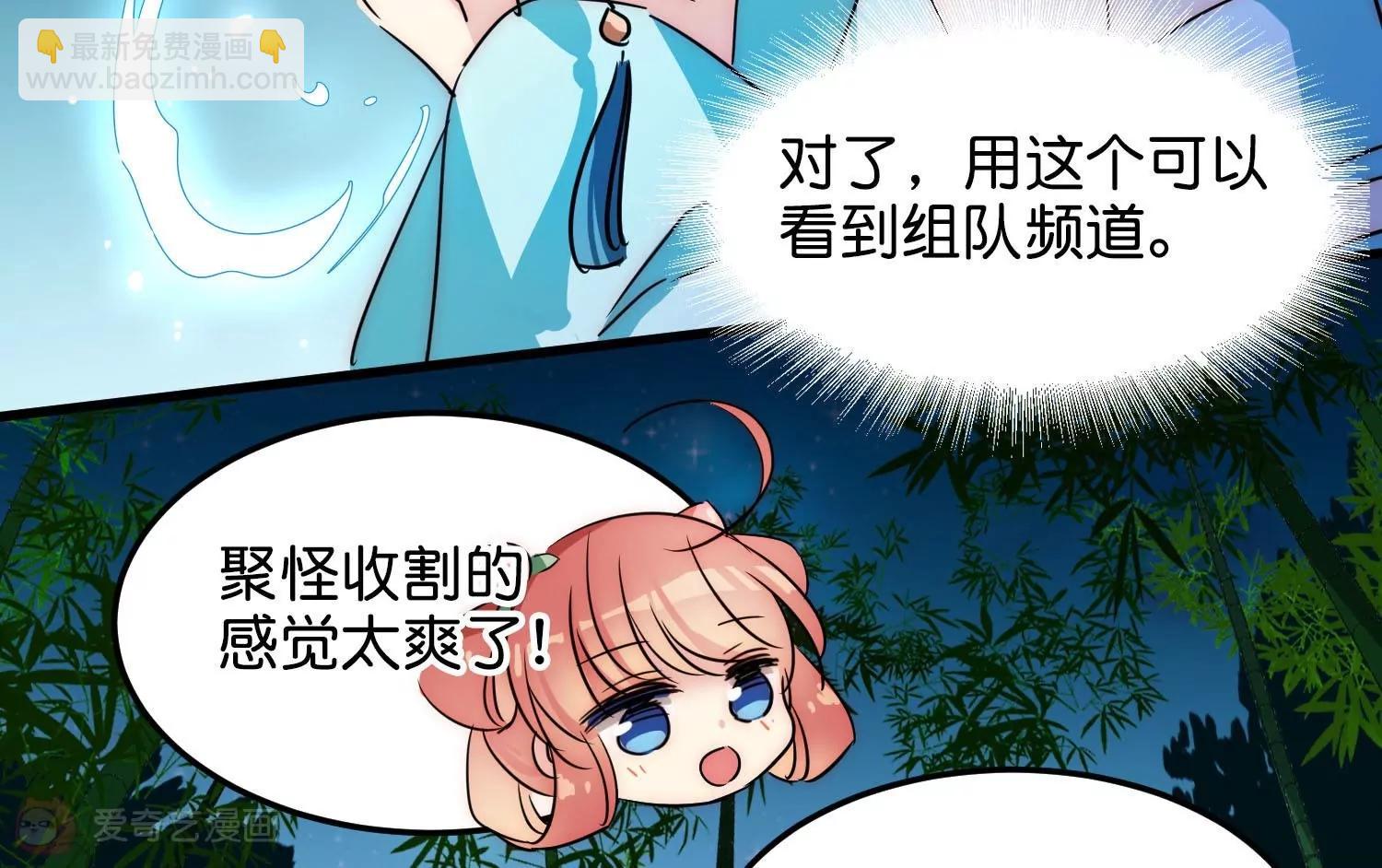 穿越西元3000後 - 外傳第4話  同一片星空(2/3) - 2