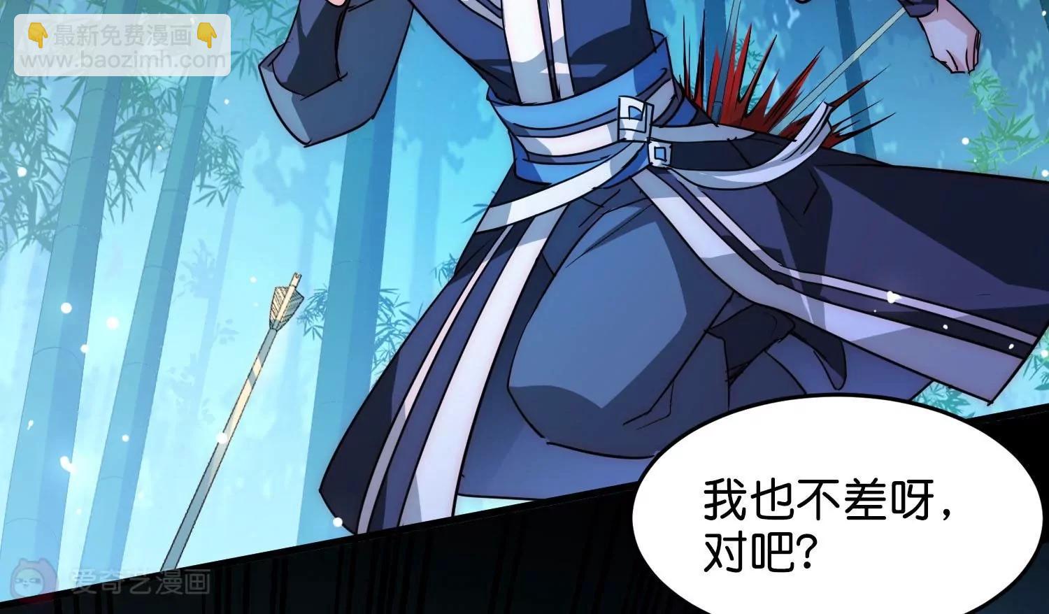 穿越西元3000後 - 外傳第4話  同一片星空(2/3) - 4