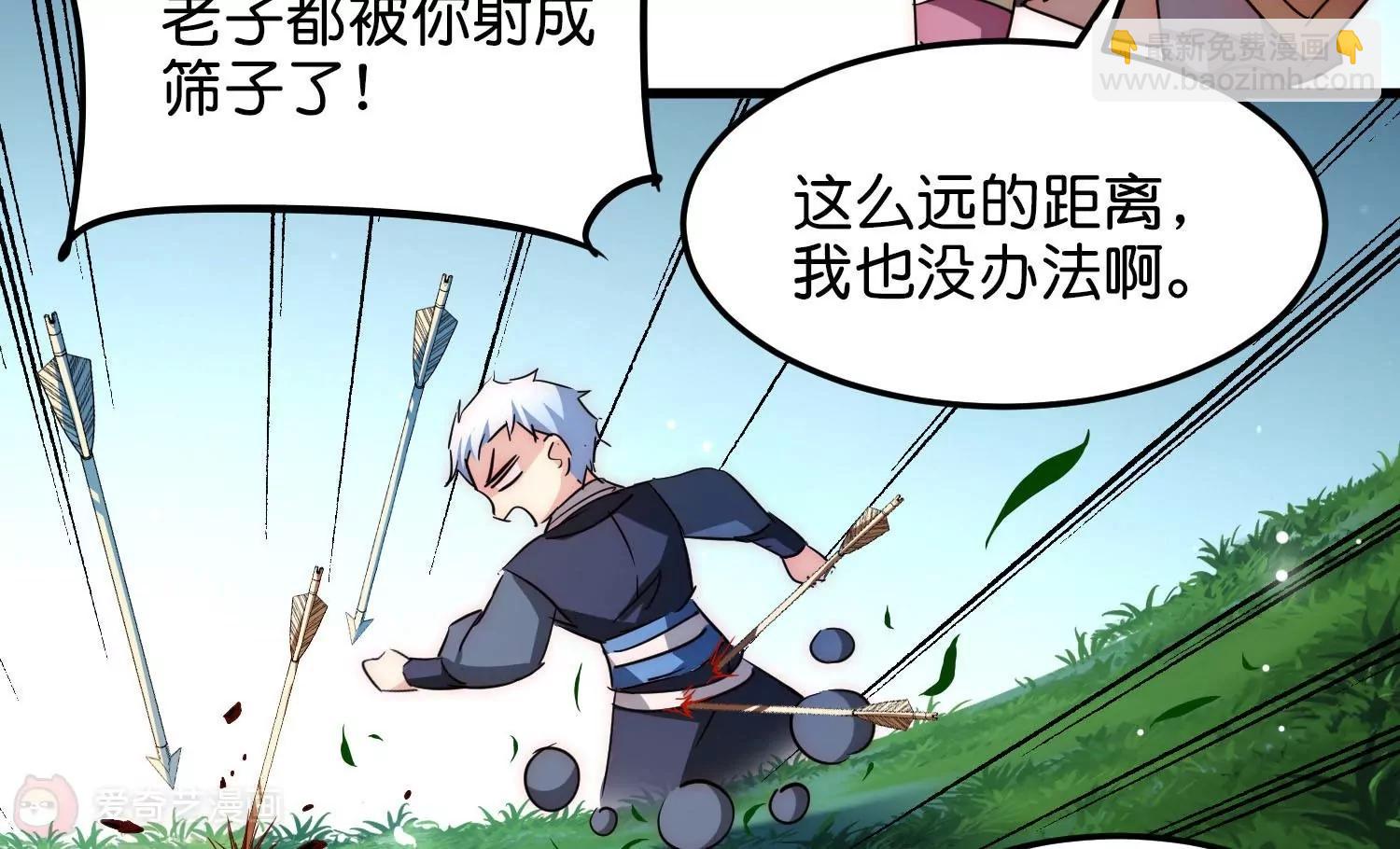 穿越西元3000後 - 外傳第4話  同一片星空(2/3) - 6