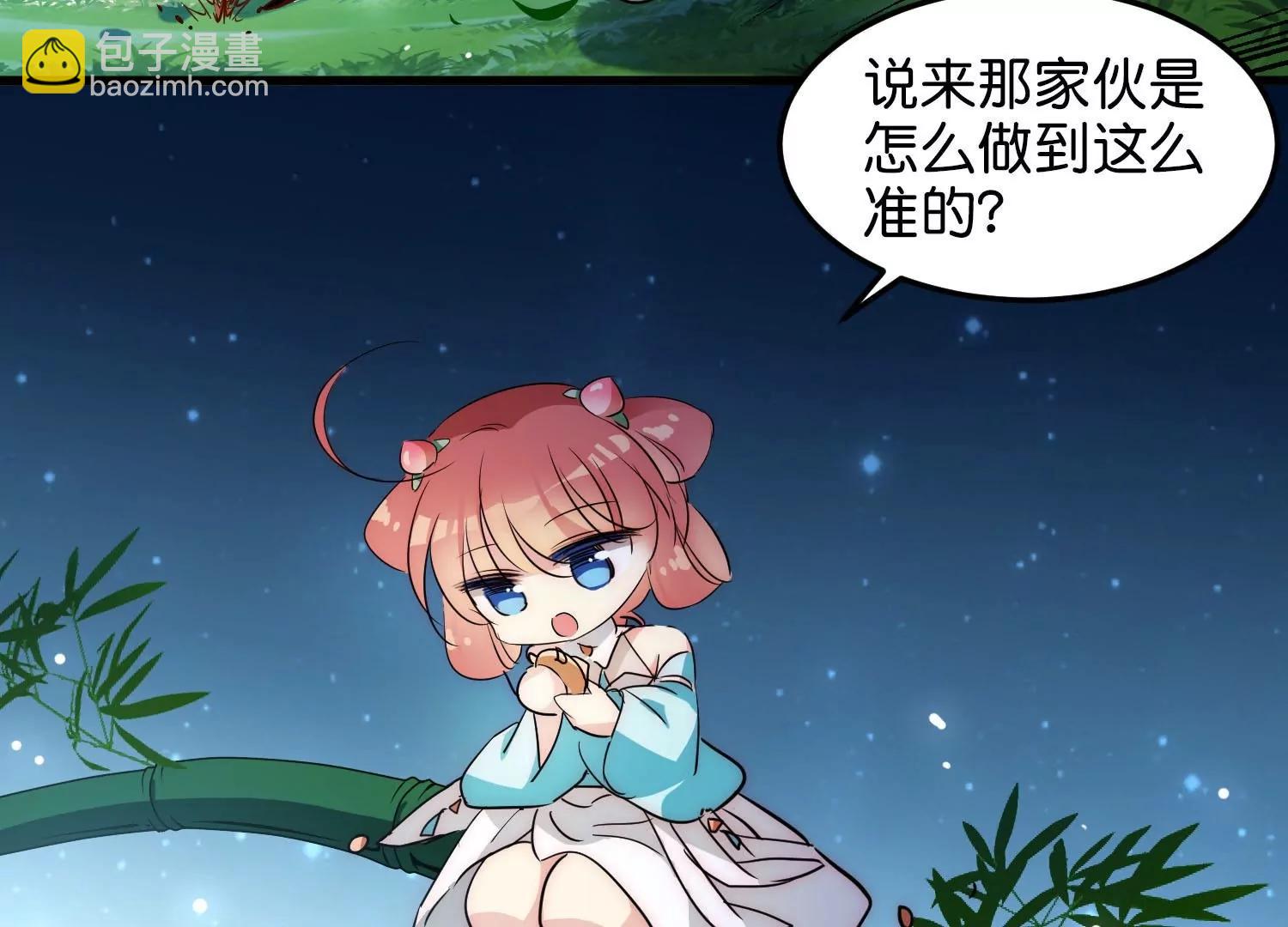 穿越西元3000後 - 外傳第4話  同一片星空(2/3) - 7