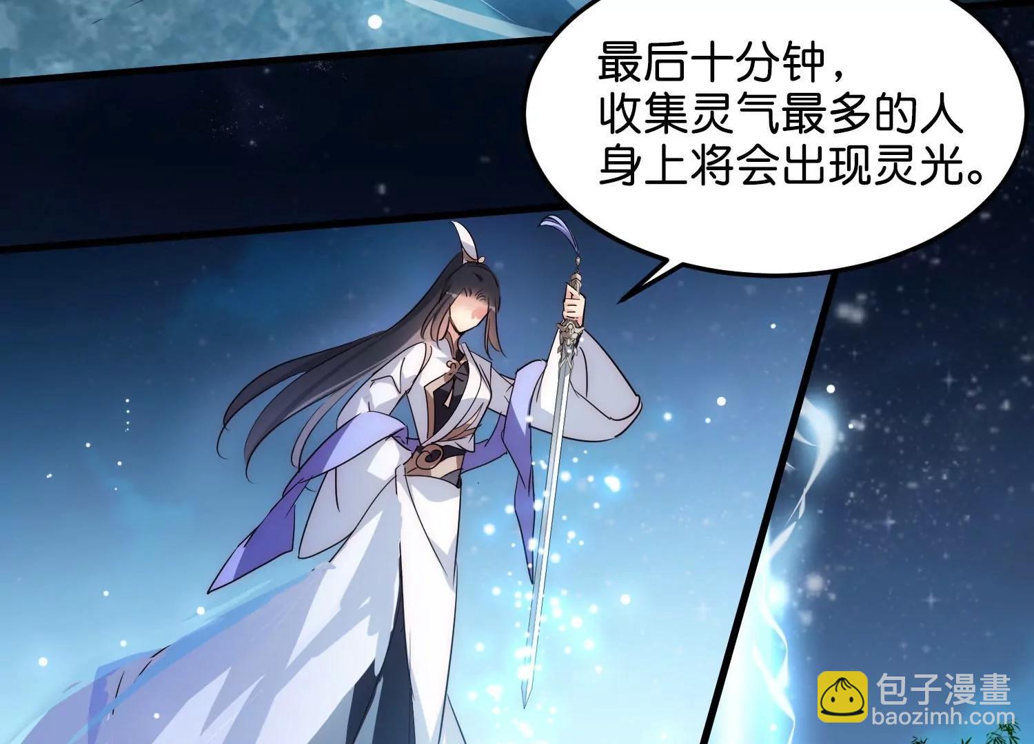 穿越西元3000後 - 外傳第4話  同一片星空(2/3) - 1