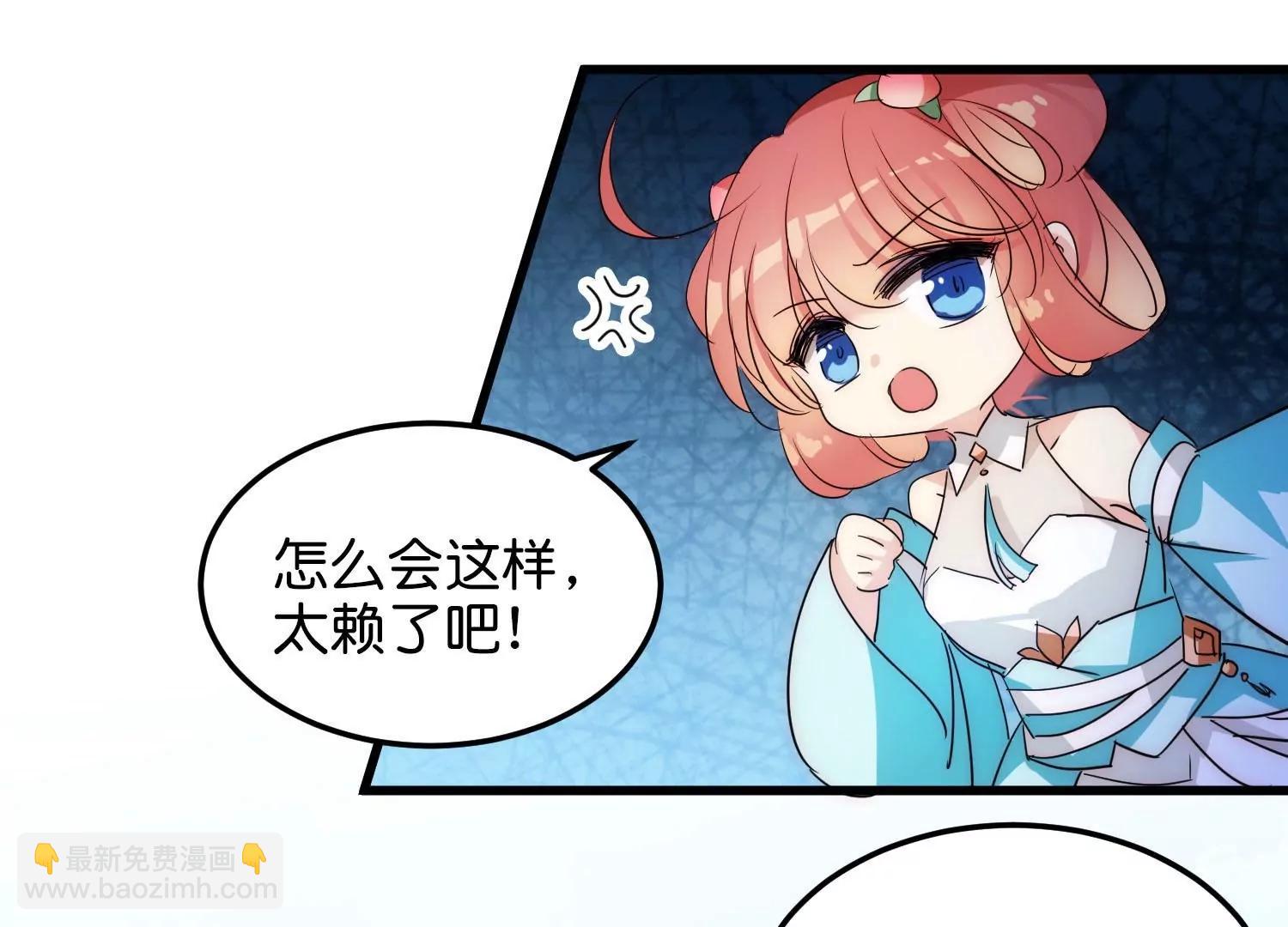 穿越西元3000後 - 外傳第4話  同一片星空(2/3) - 7