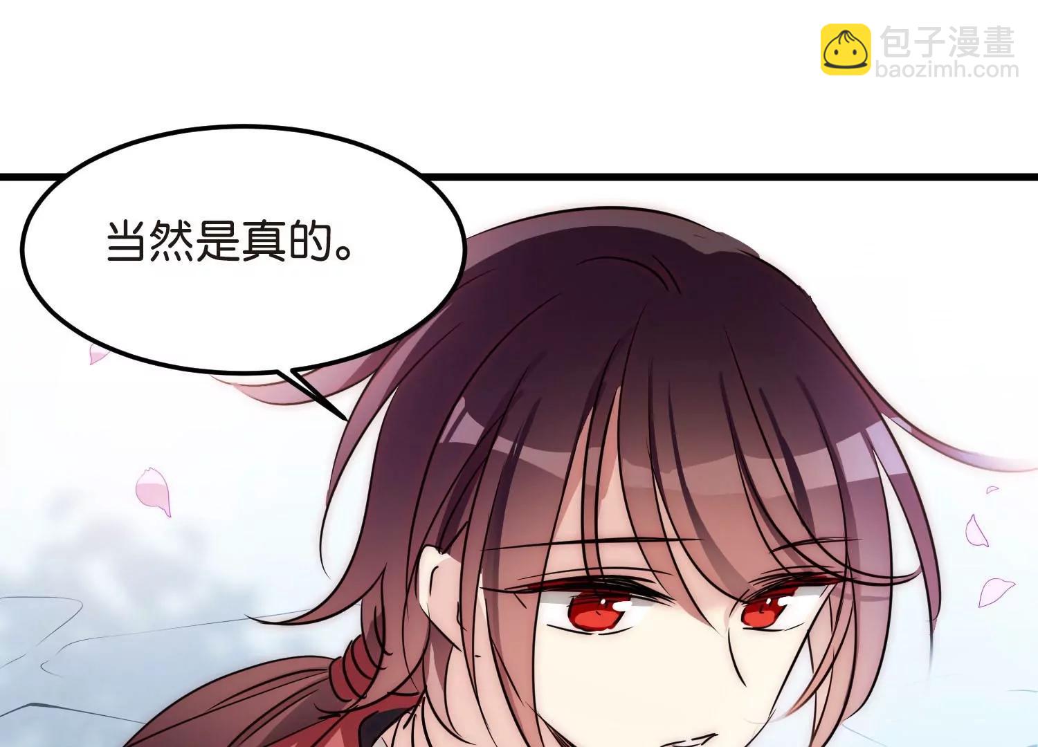 穿越西元3000後 - 外傳第6話  紫藤花下(2/2) - 6