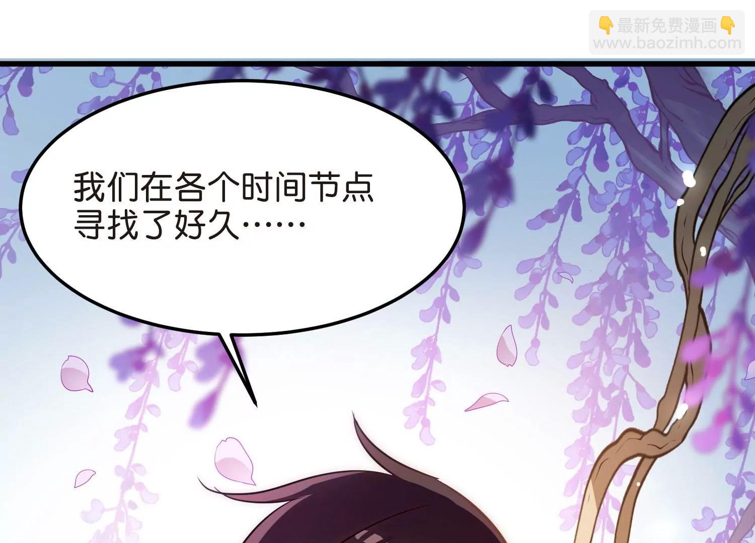 穿越西元3000後 - 外傳第6話  紫藤花下(2/2) - 2