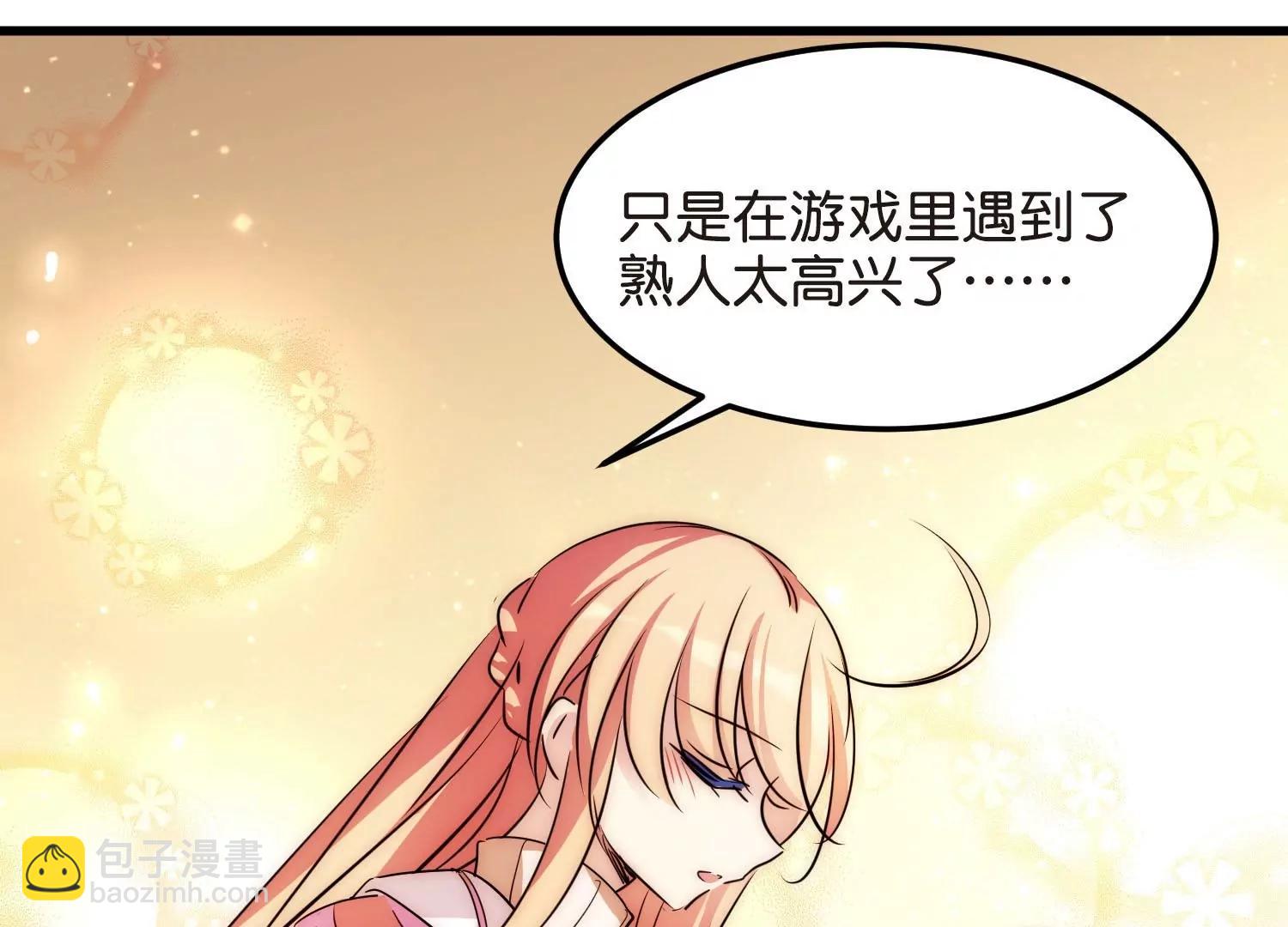 穿越西元3000後 - 外傳第6話  紫藤花下(2/2) - 1