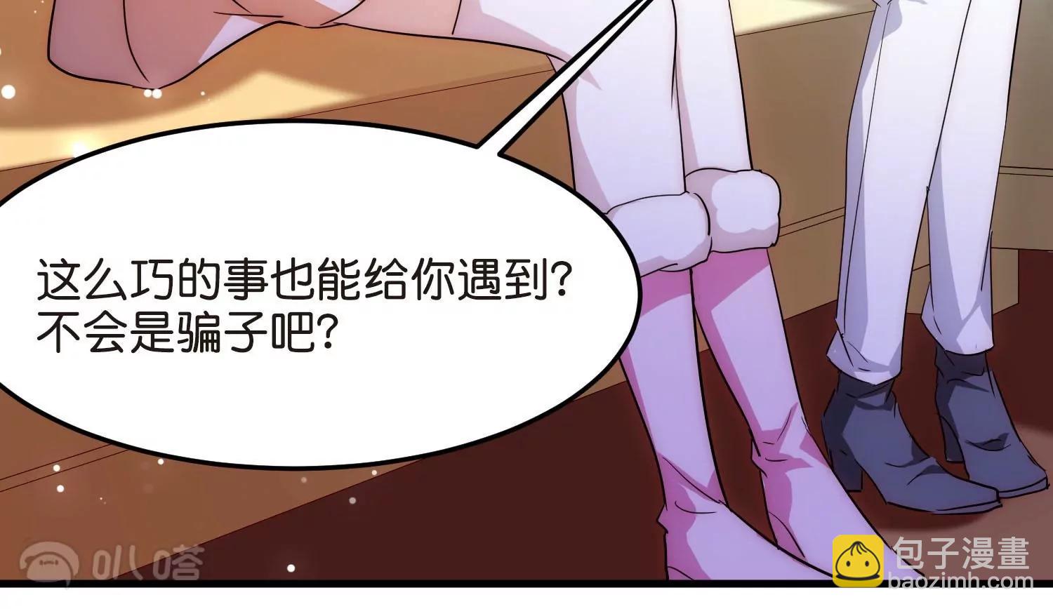 穿越西元3000後 - 外傳第6話  紫藤花下(2/2) - 3