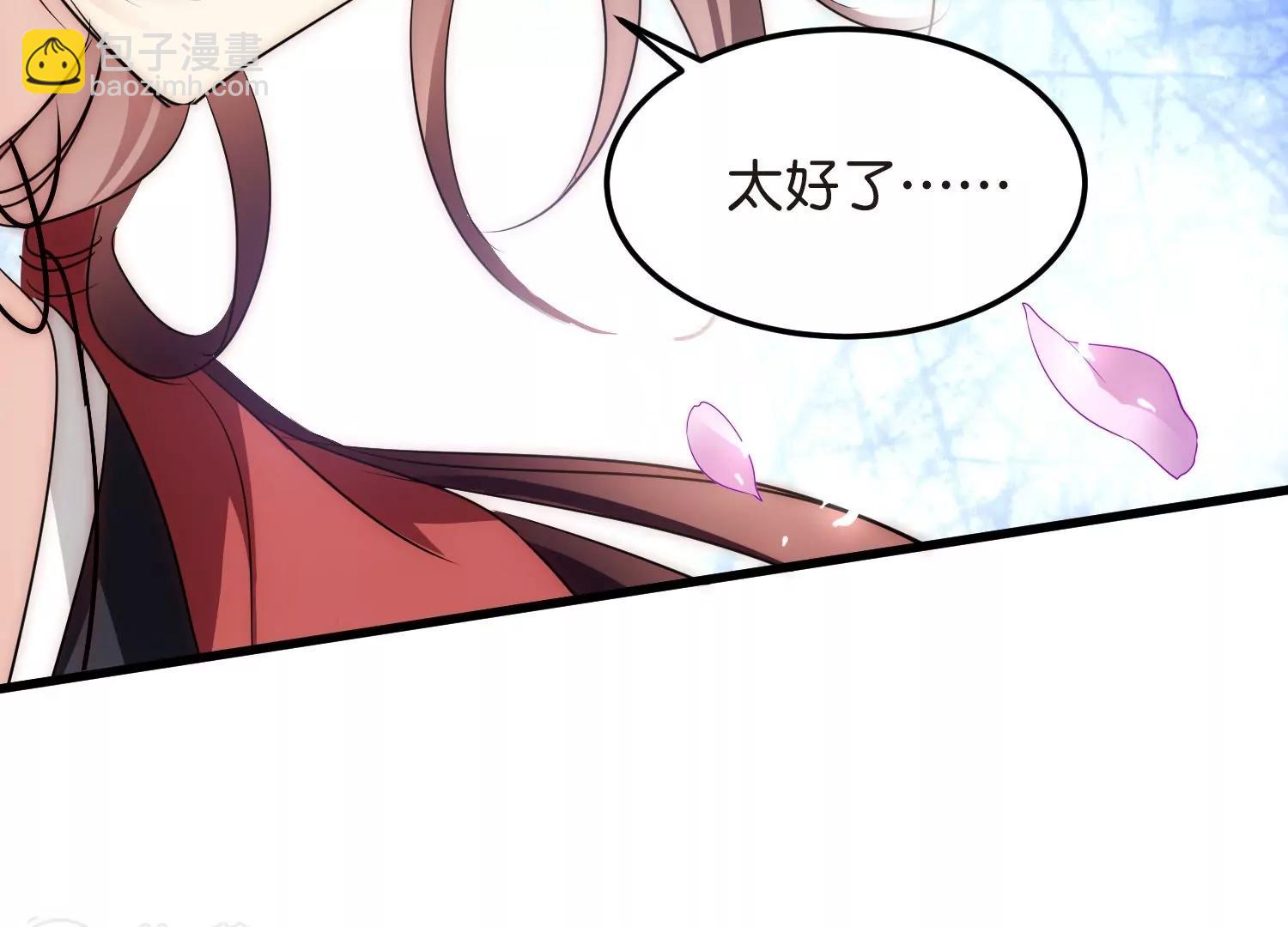 穿越西元3000後 - 外傳第6話  紫藤花下(2/2) - 4