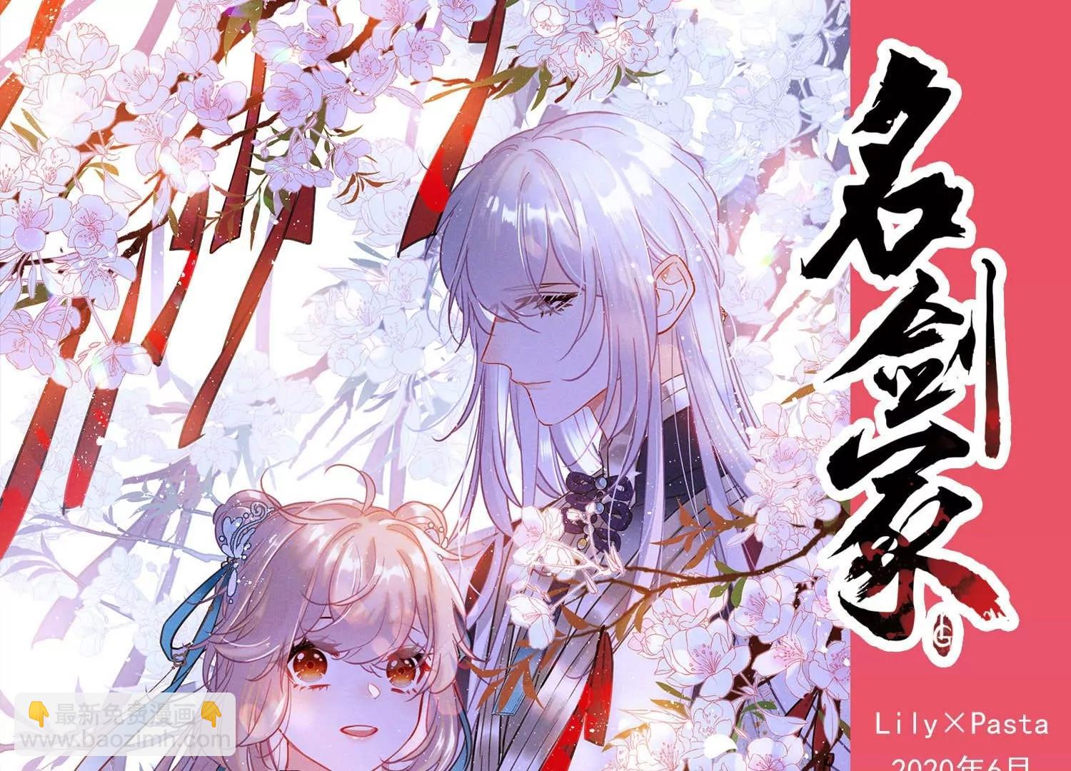 穿越西元3000後 - 外傳第8話  等待與“驚喜”(3/3) - 3