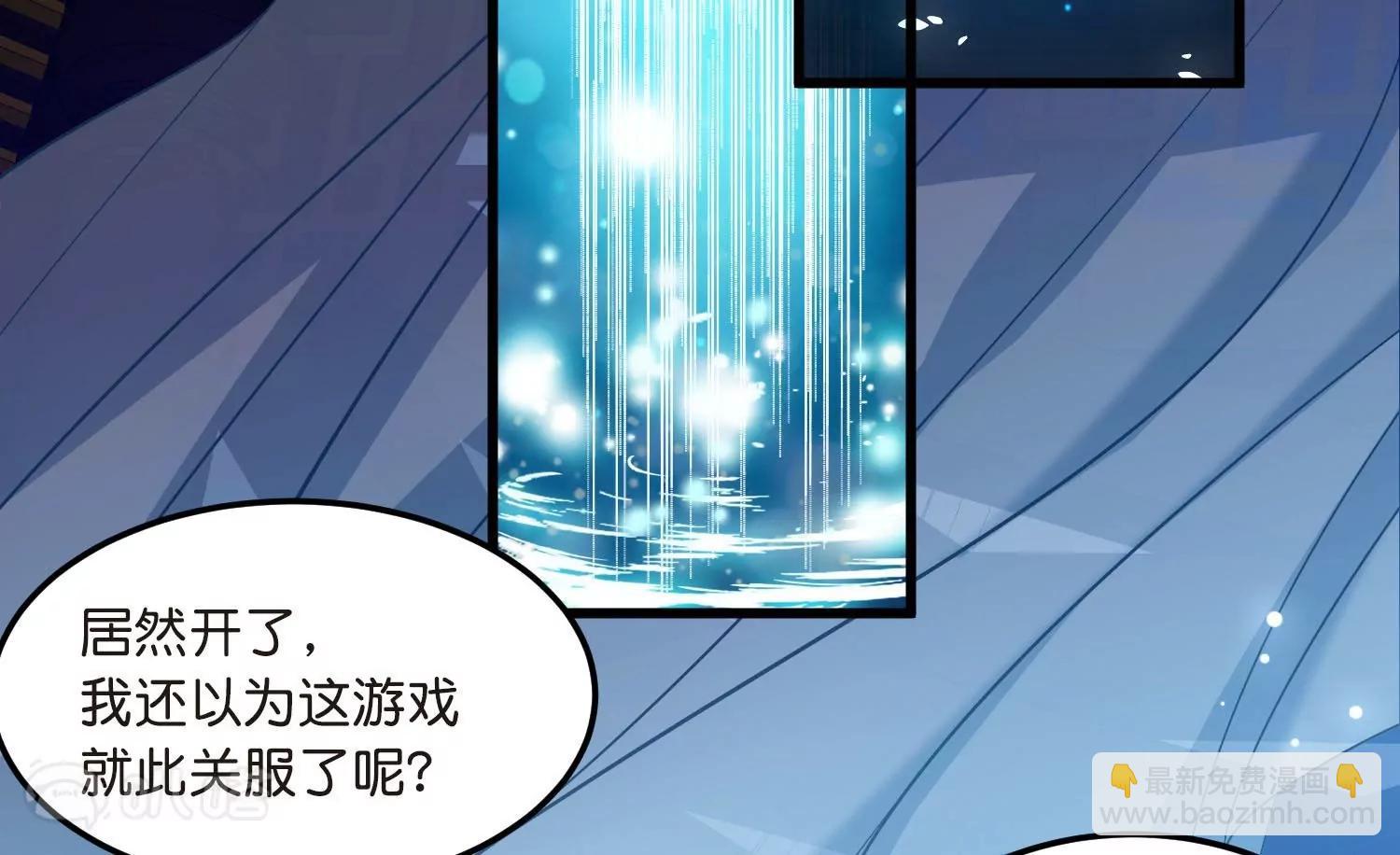 穿越西元3000後 - 外傳第8話  等待與“驚喜”(2/3) - 5