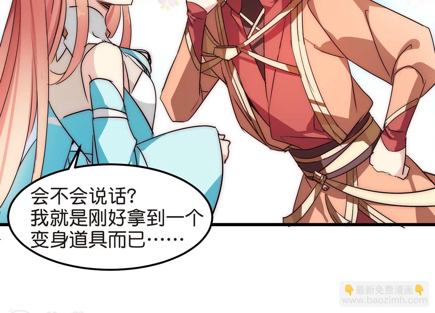 穿越西元3000後 - 外傳第8話  等待與“驚喜”(2/3) - 8