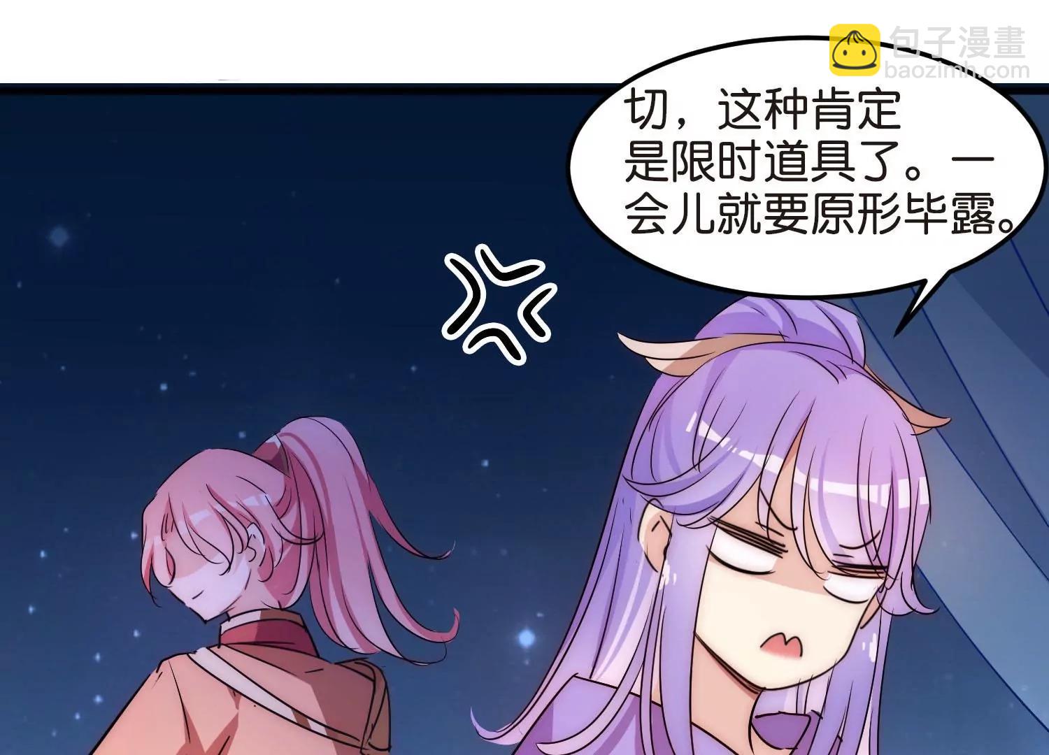 穿越西元3000後 - 外傳第8話  等待與“驚喜”(2/3) - 5