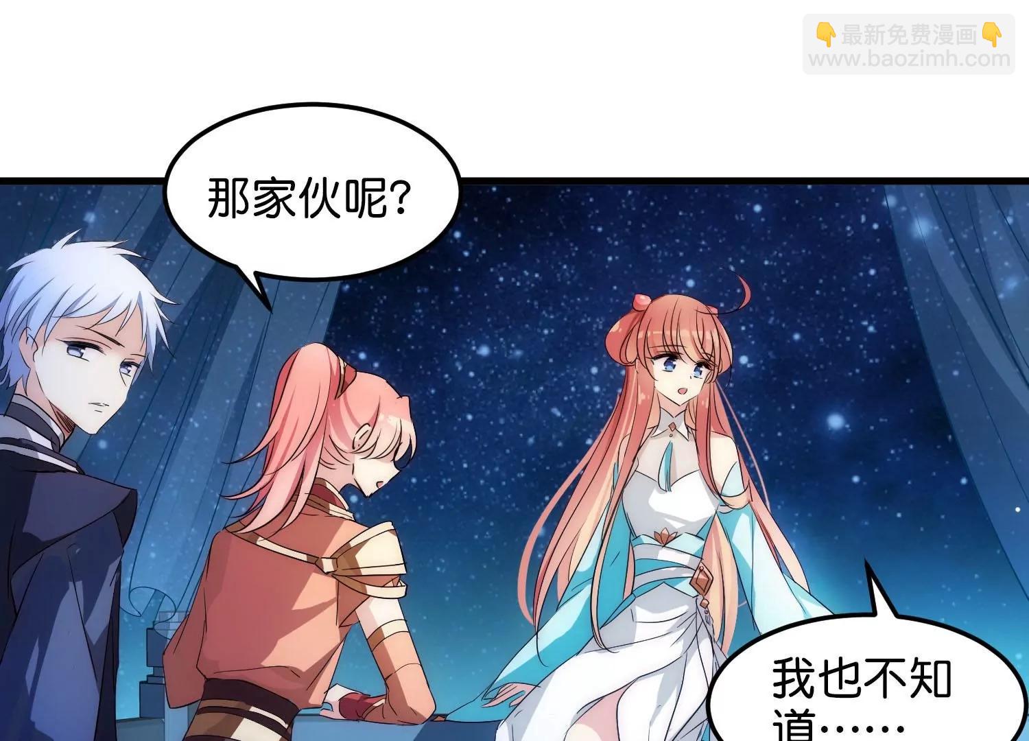 穿越西元3000後 - 外傳第8話  等待與“驚喜”(2/3) - 8