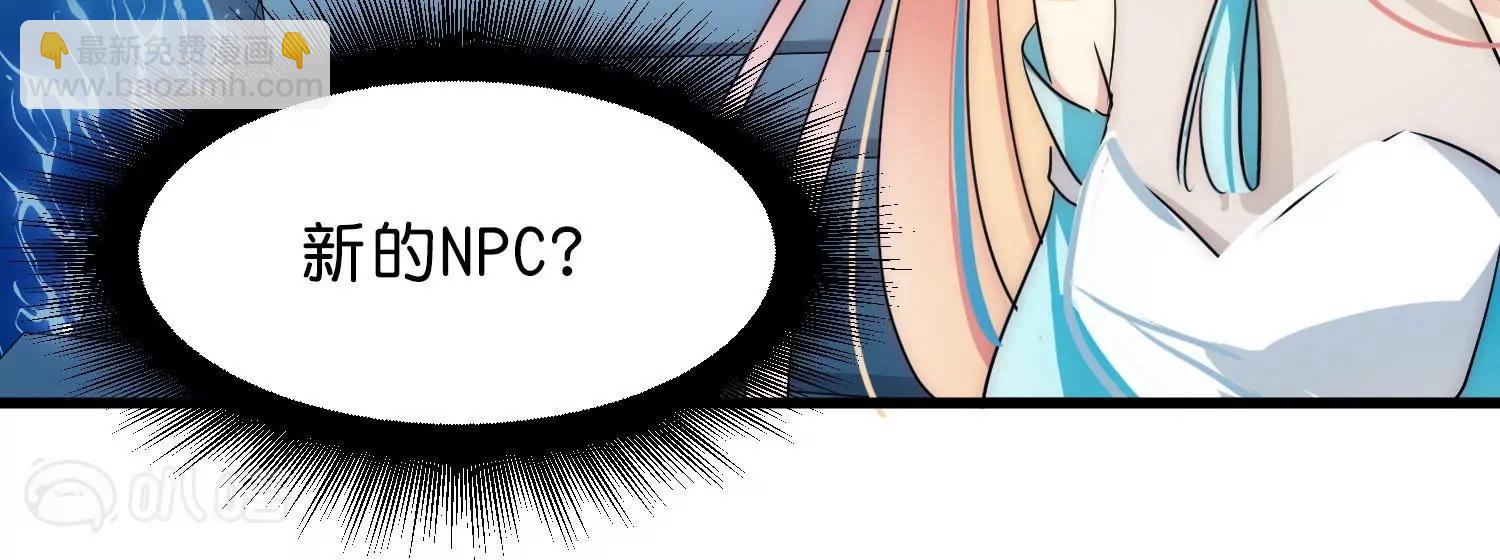 穿越西元3000後 - 外傳第8話  等待與“驚喜”(2/3) - 7