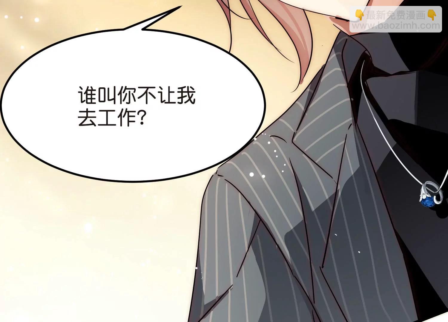 穿越西元3000後 - 番外1  上將沒有錢(2/3) - 2