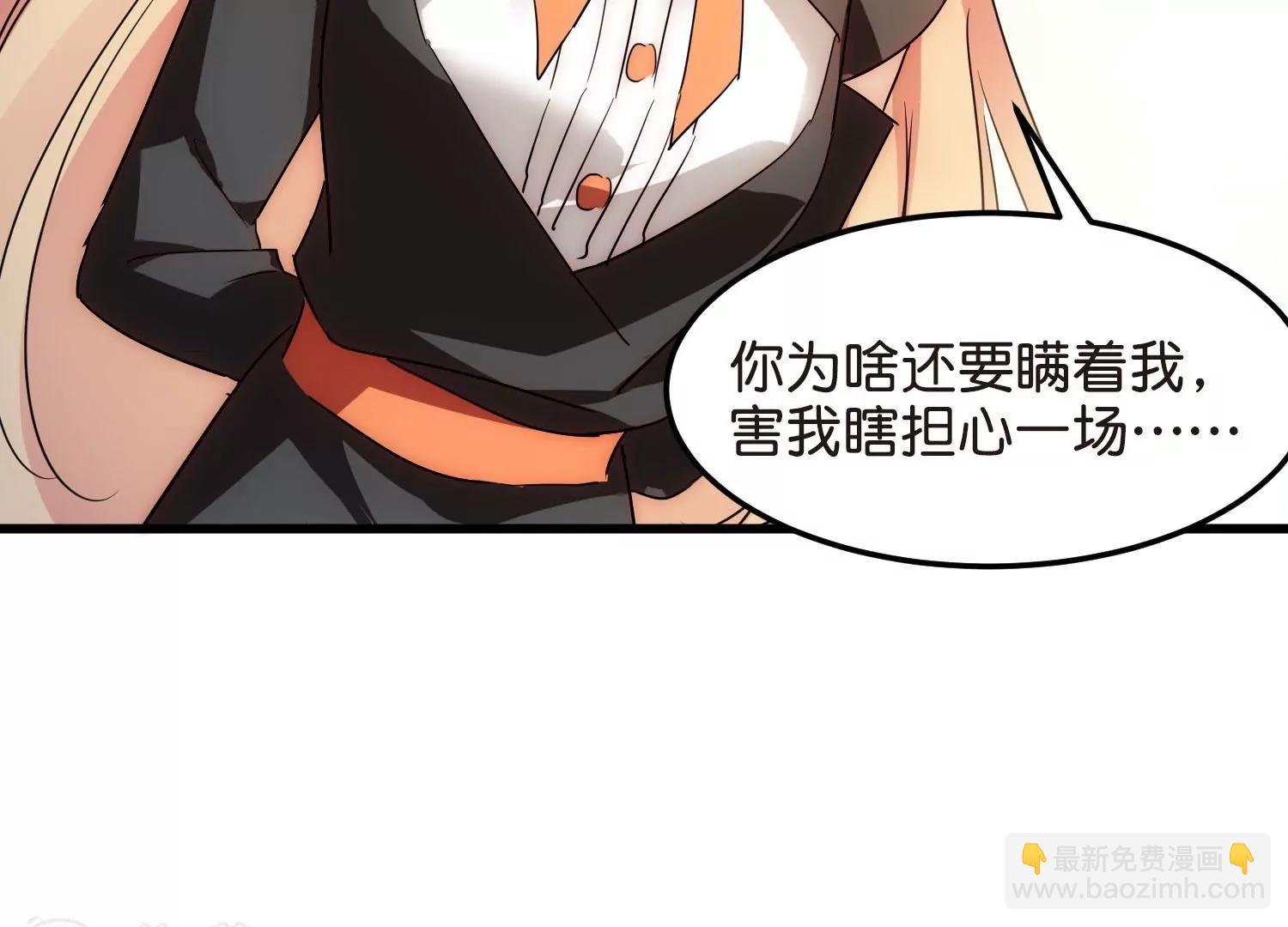 穿越西元3000後 - 番外3  上將傲嬌了(3/3) - 5