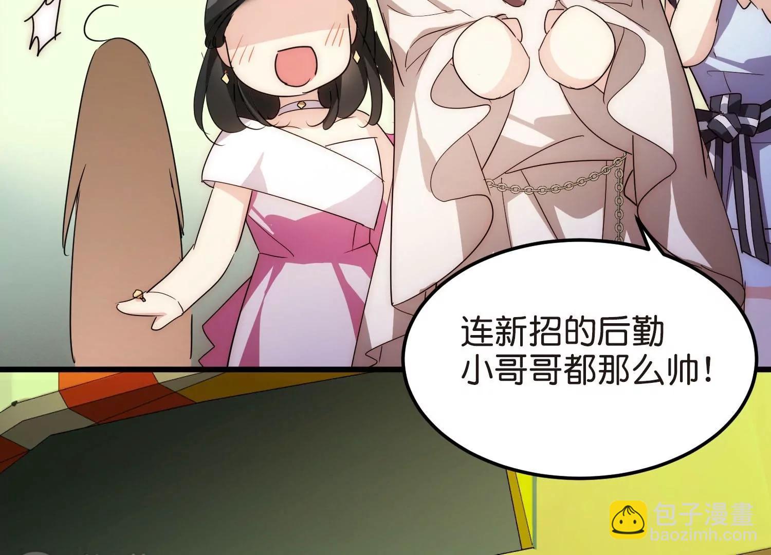 穿越西元3000後 - 番外3  上將傲嬌了(2/3) - 2