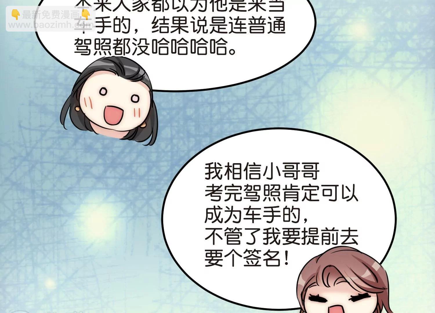 穿越西元3000後 - 番外3  上將傲嬌了(2/3) - 1