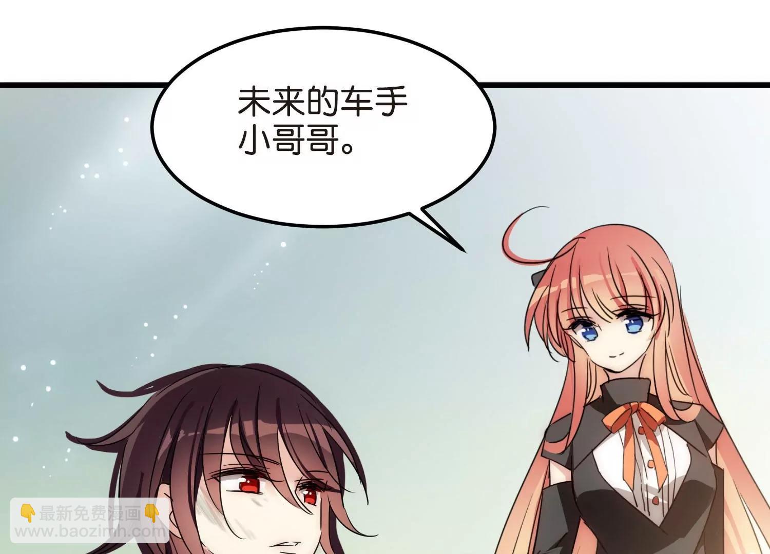 穿越西元3000後 - 番外3  上將傲嬌了(2/3) - 6