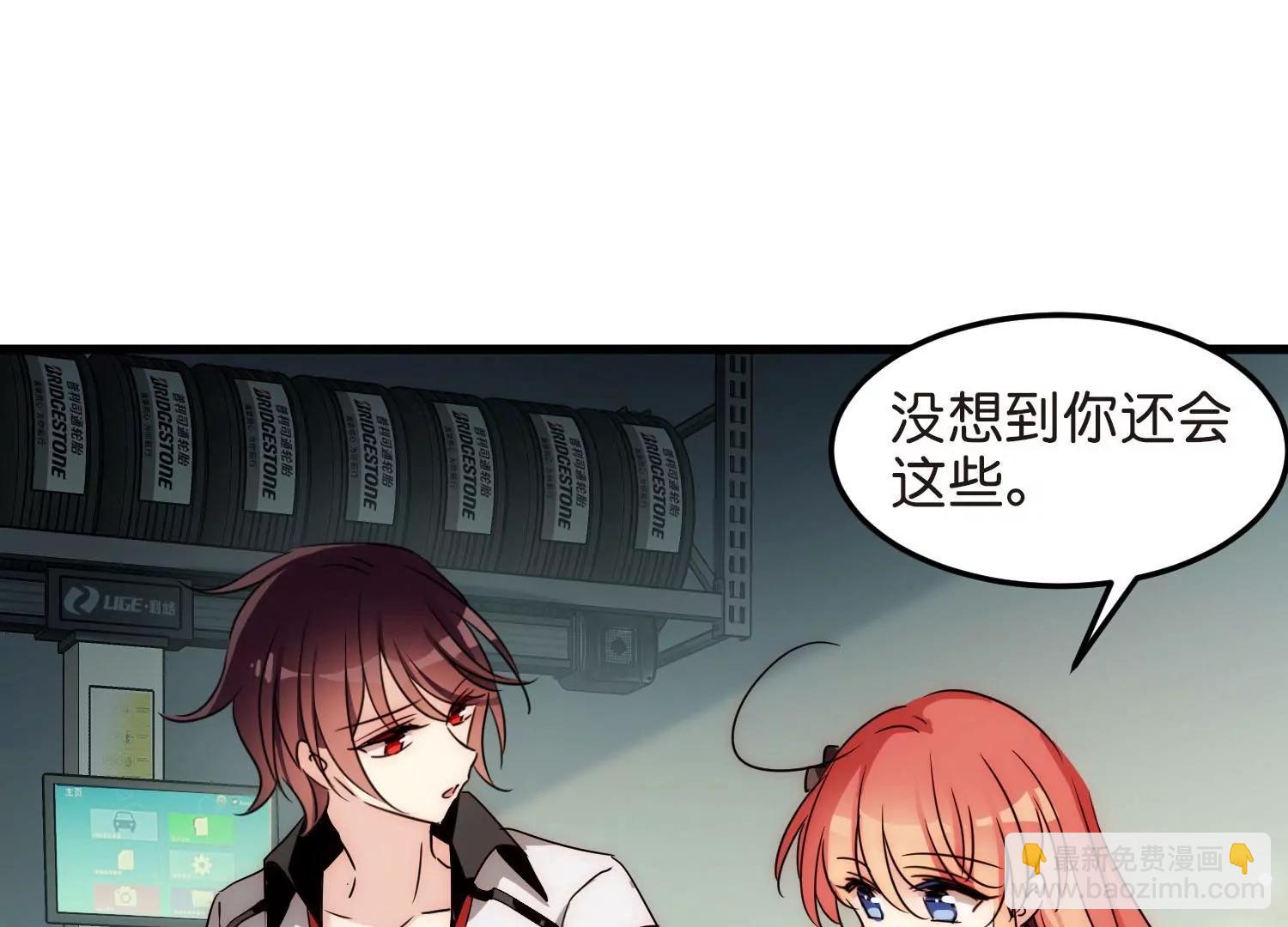 穿越西元3000後 - 番外3  上將傲嬌了(2/3) - 2