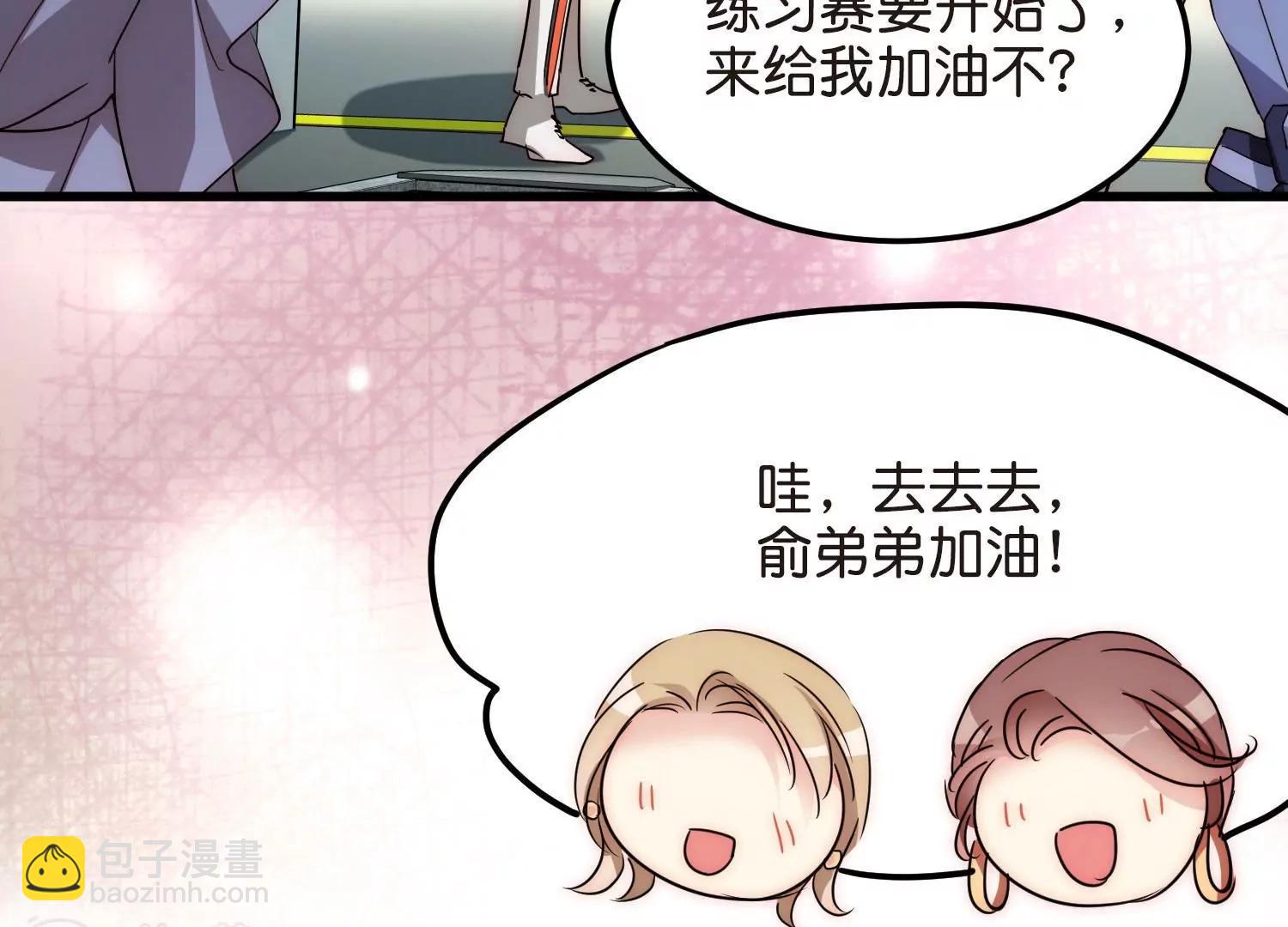 穿越西元3000後 - 番外3  上將傲嬌了(2/3) - 1