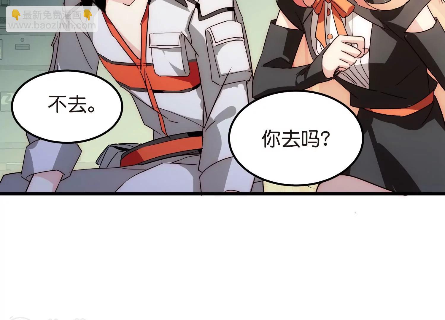 穿越西元3000後 - 番外3  上將傲嬌了(2/3) - 4