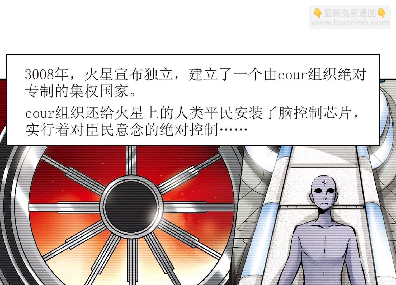 穿越西元3000後 - 第8話  cour組織2(1/2) - 2