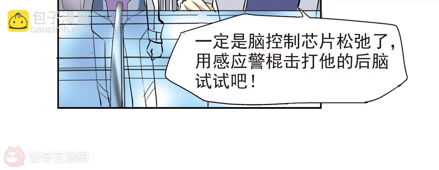 穿越西元3000後 - 第8話  cour組織2(1/2) - 4