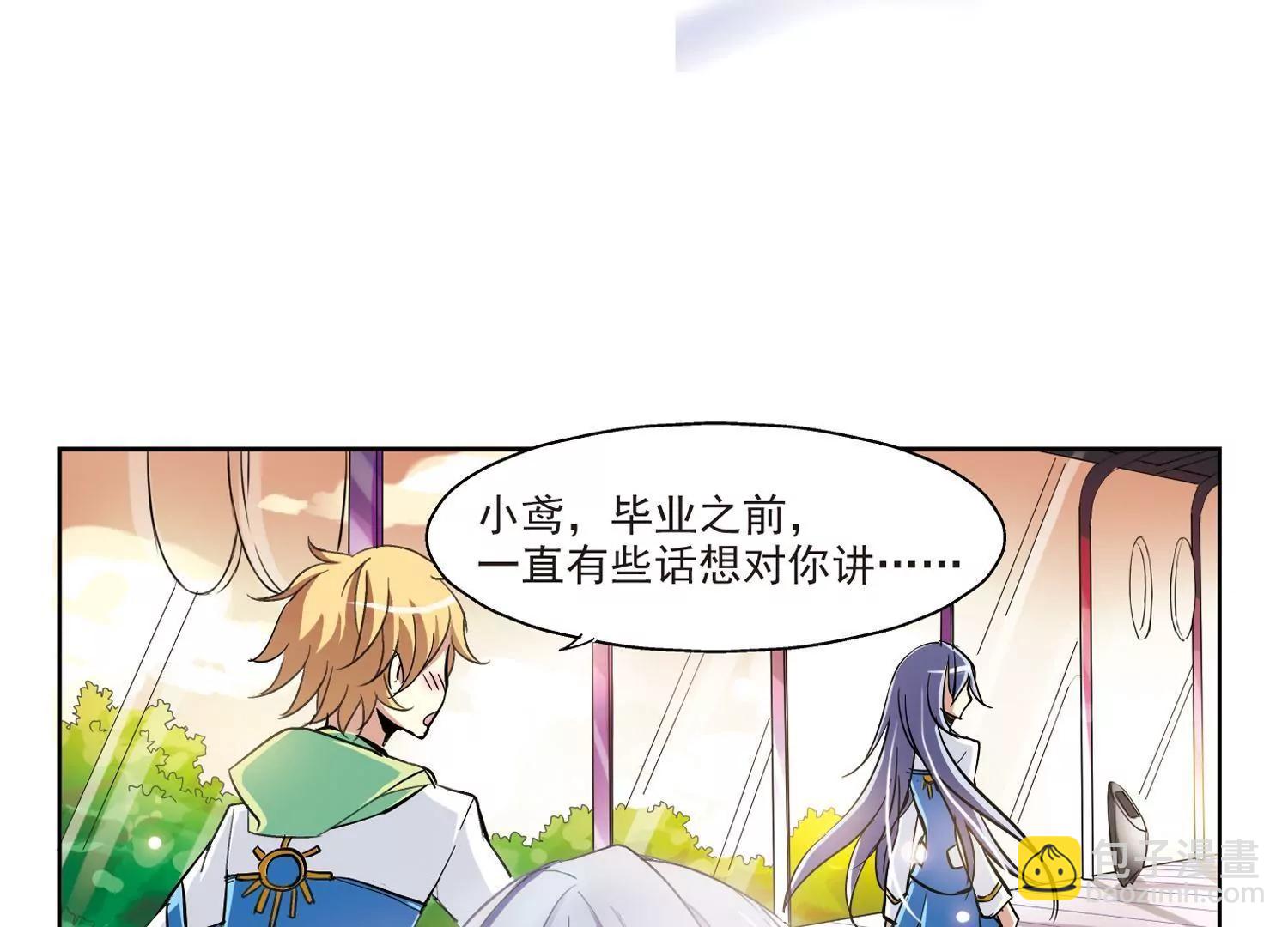 穿越西元3000後 - 第8話  cour組織2(2/2) - 1