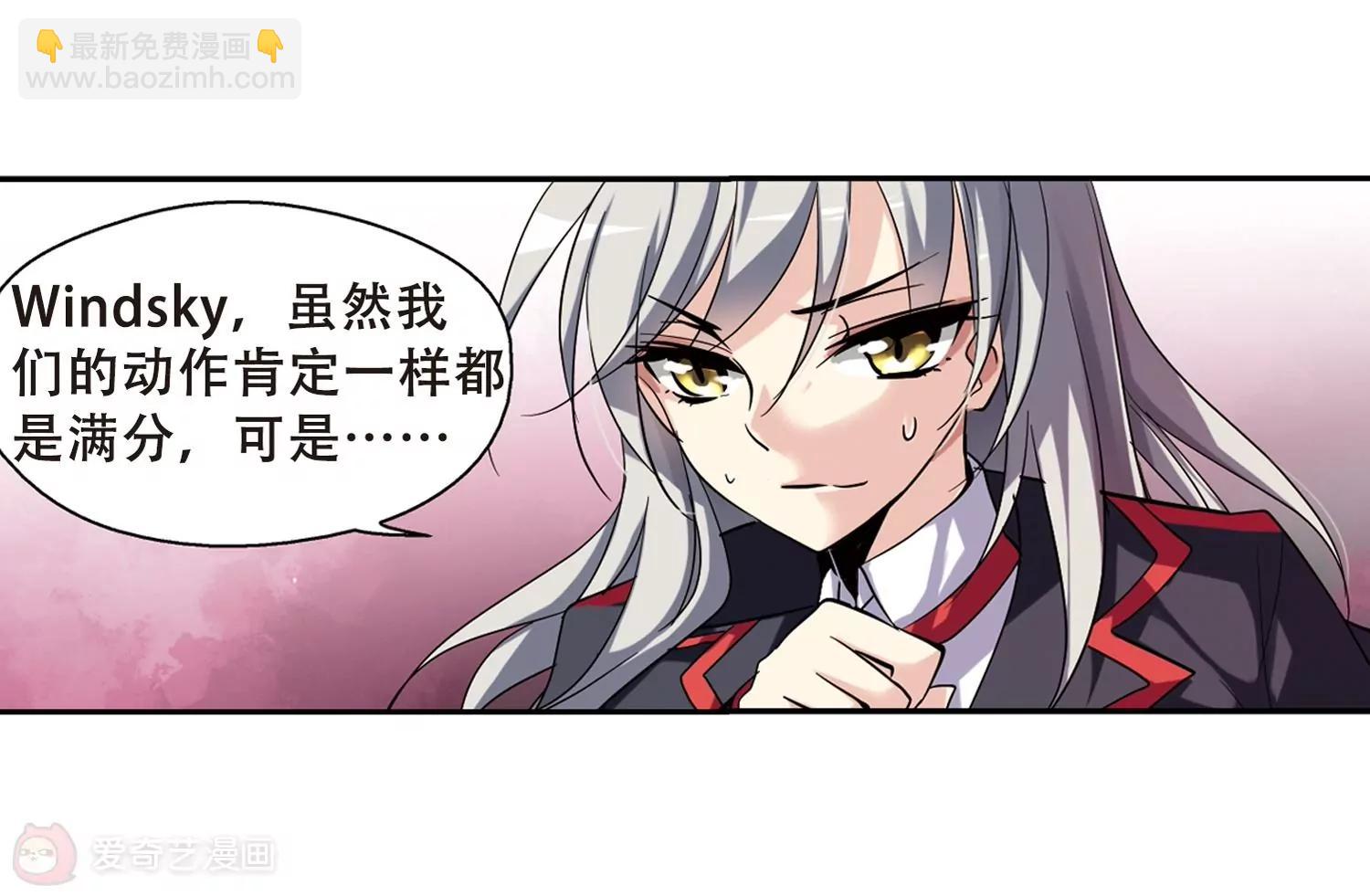 穿越西元3000後 - 第78話  埋藏在過去的秘密3(1/2) - 1