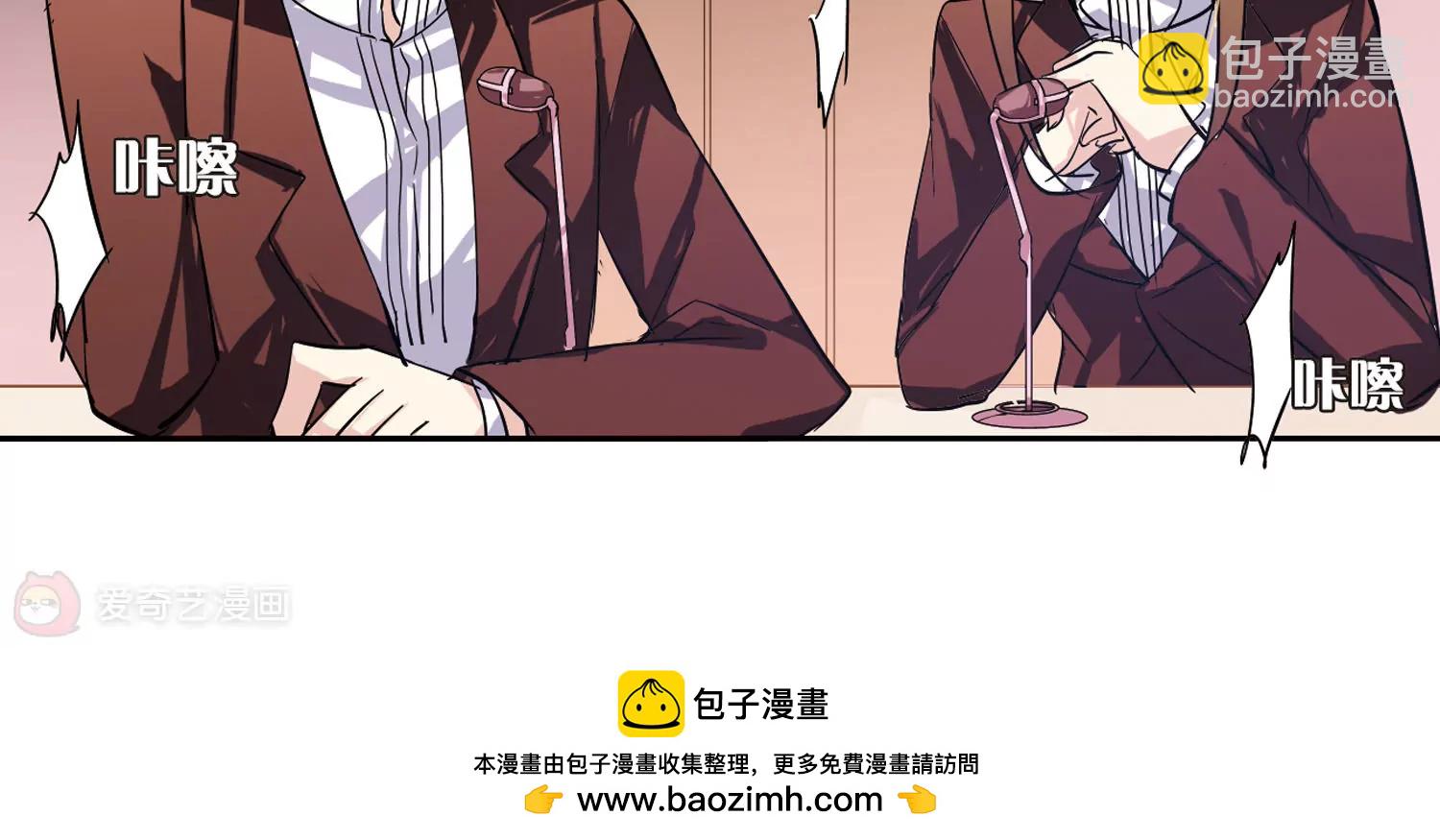 穿越西元3000後 - 第80話  離別與再會2(2/2) - 1