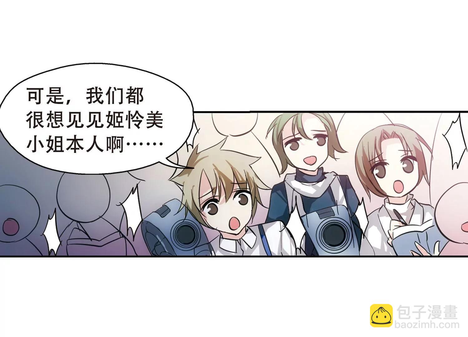 穿越西元3000後 - 第80話  離別與再會2(2/2) - 1