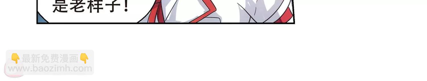 穿越西元3000後 - 第82話  桀月公主(2/2) - 8