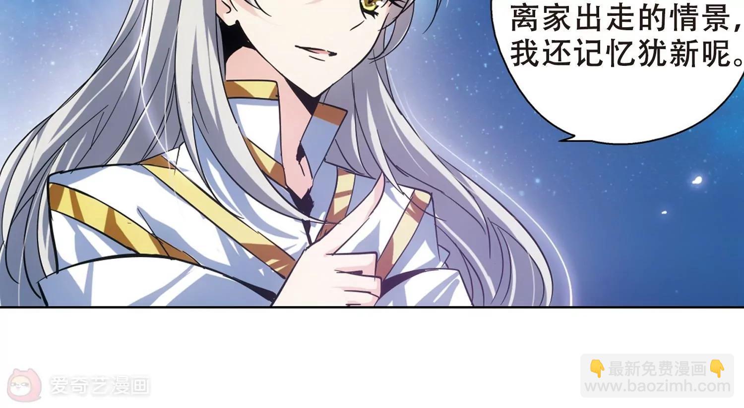 穿越西元3000後 - 第82話  桀月公主(2/2) - 5