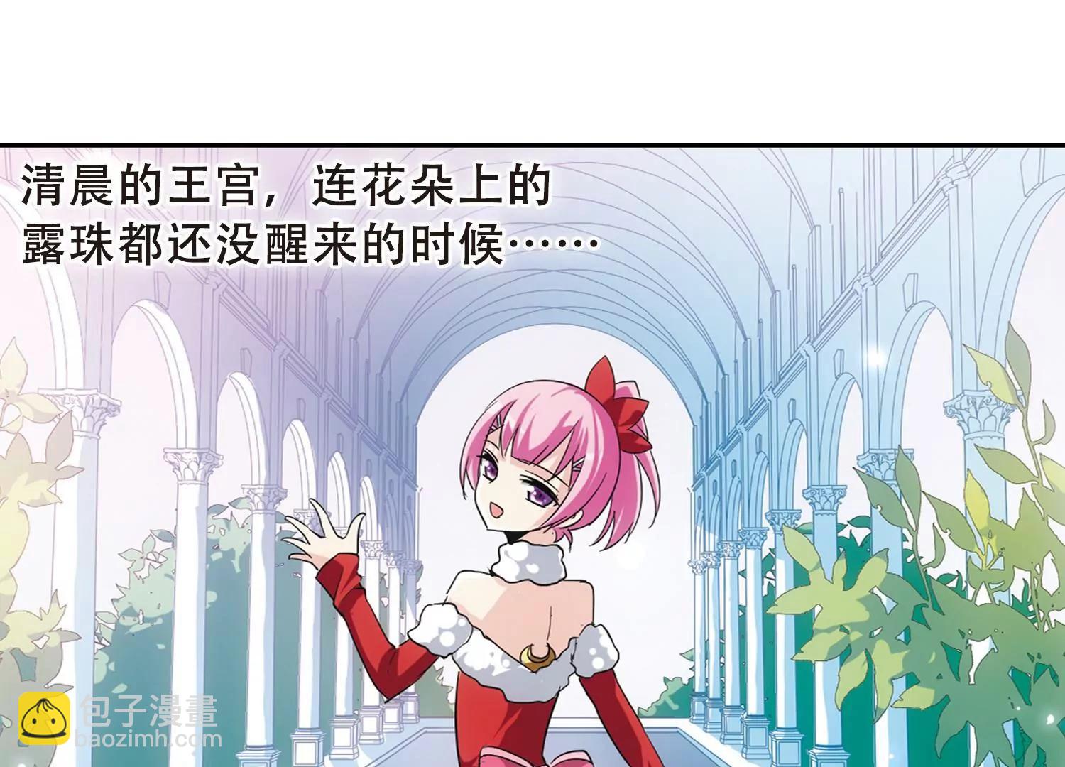 穿越西元3000後 - 第82話  桀月公主(2/2) - 6