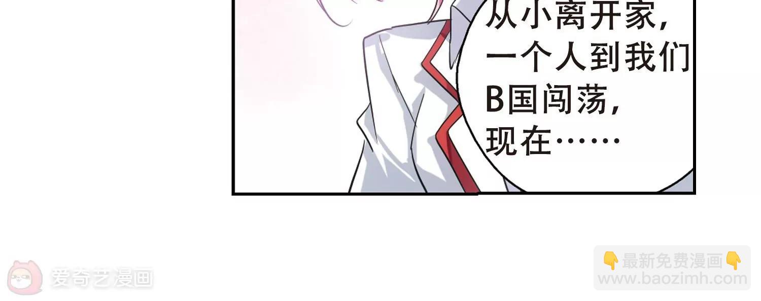 穿越西元3000後 - 第82話  桀月公主(2/2) - 5