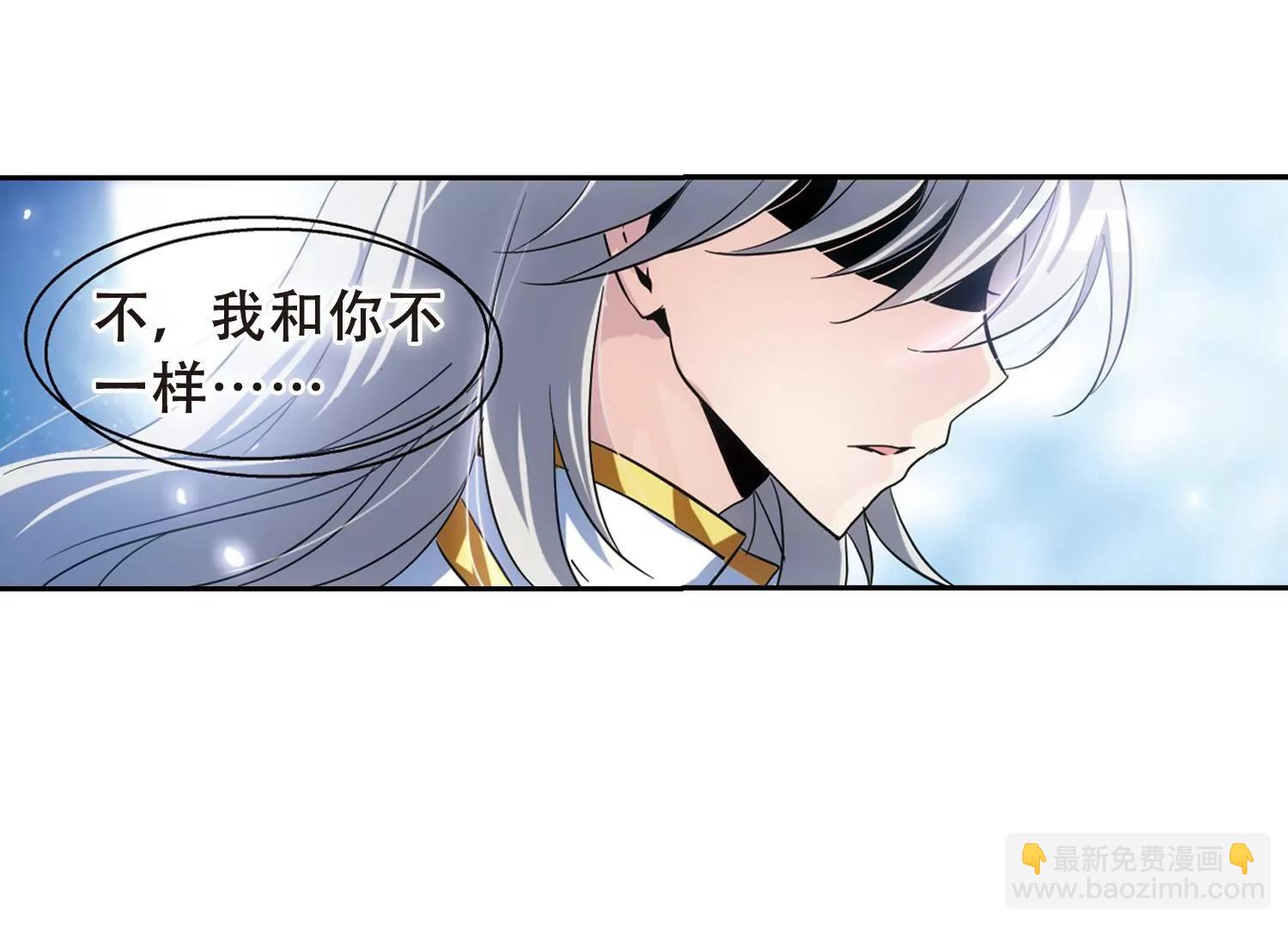 穿越西元3000後 - 第82話  桀月公主(2/2) - 6